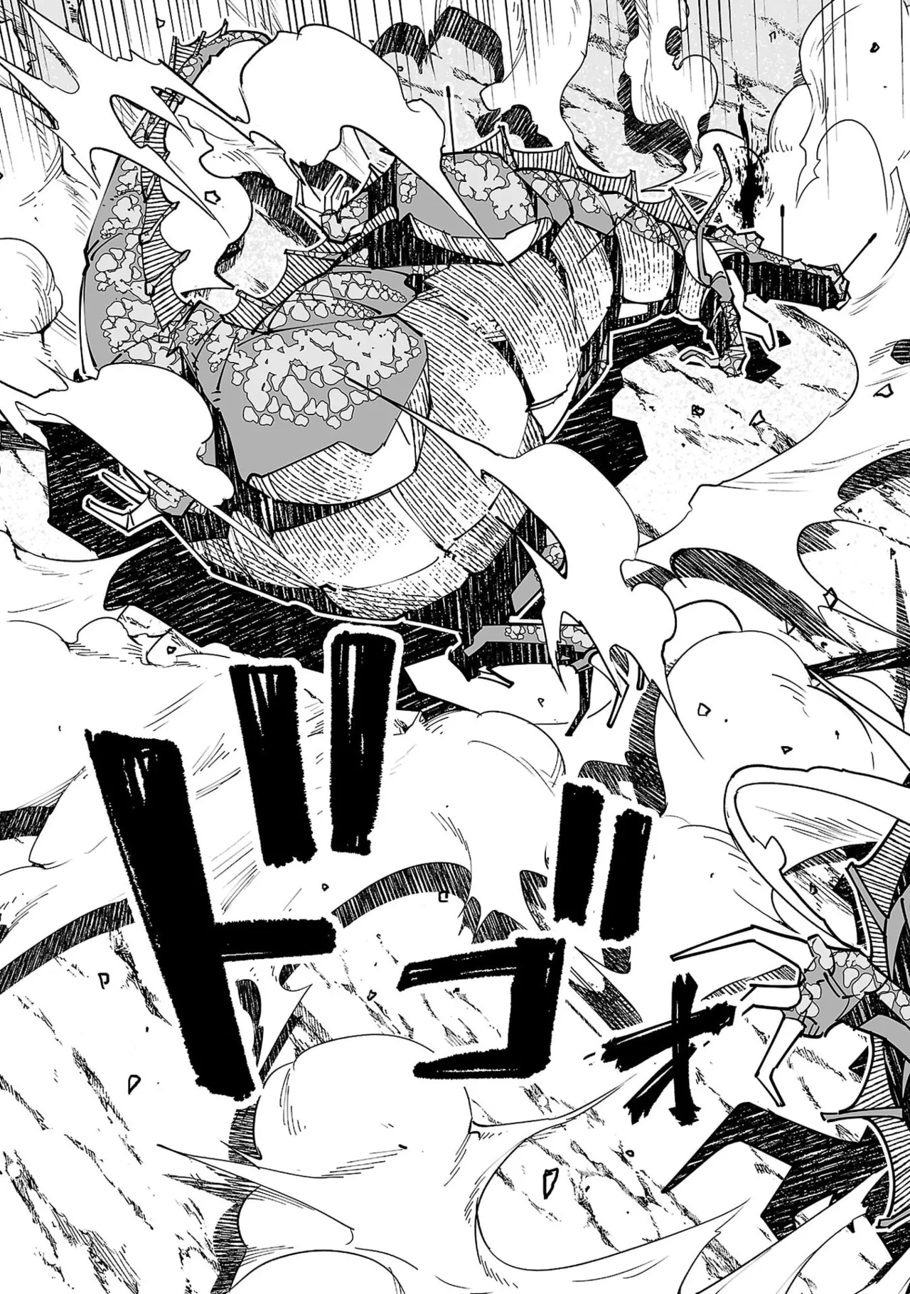 寝取り魔法使いの冒険 第05巻 Page.27