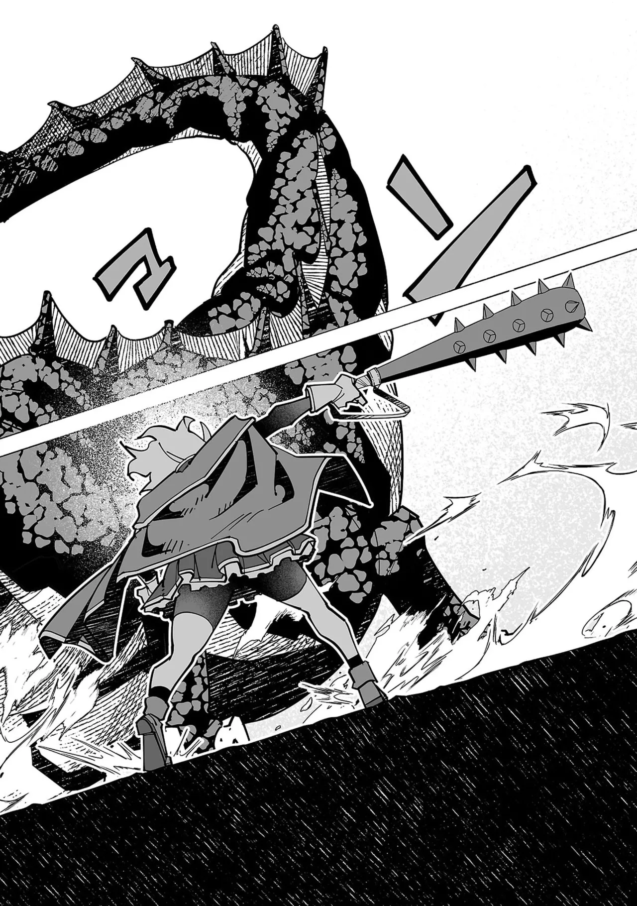 寝取り魔法使いの冒険 第05巻 Page.32