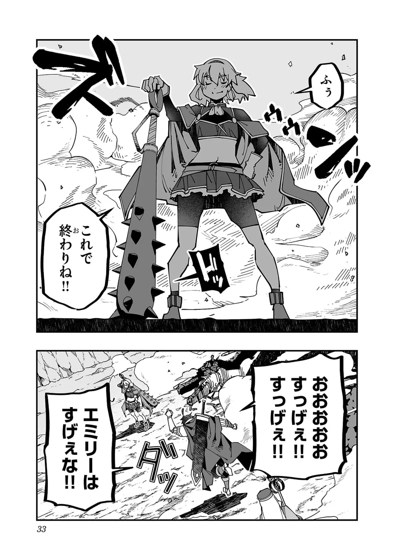 寝取り魔法使いの冒険 第05巻 Page.35