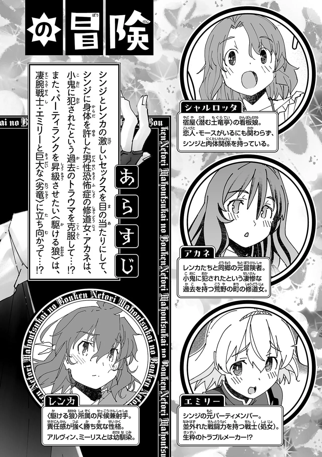 寝取り魔法使いの冒険 第05巻 Page.4