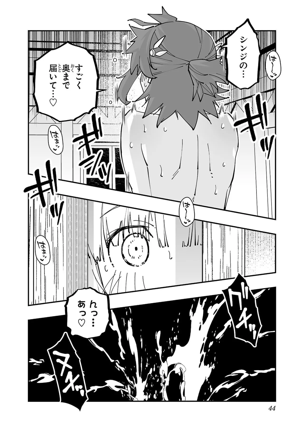 寝取り魔法使いの冒険 第05巻 Page.46
