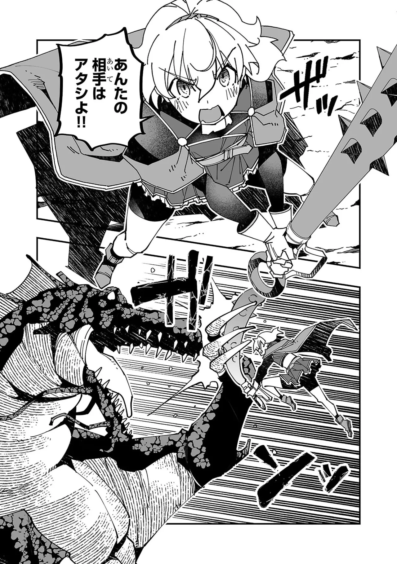 寝取り魔法使いの冒険 第05巻 Page.9