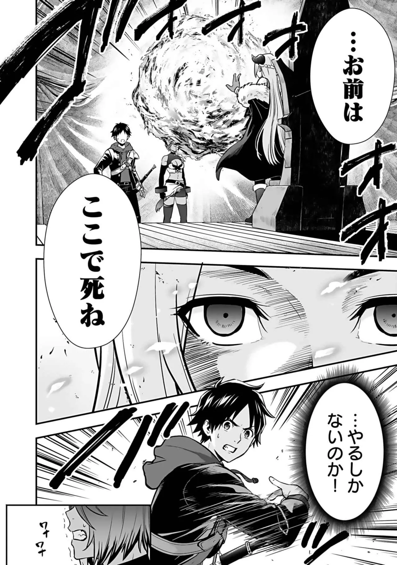 異世界クラス召喚されたらR1○のスキルを獲得したので、○りたい放題させてもらいます! 第03巻 Page.104