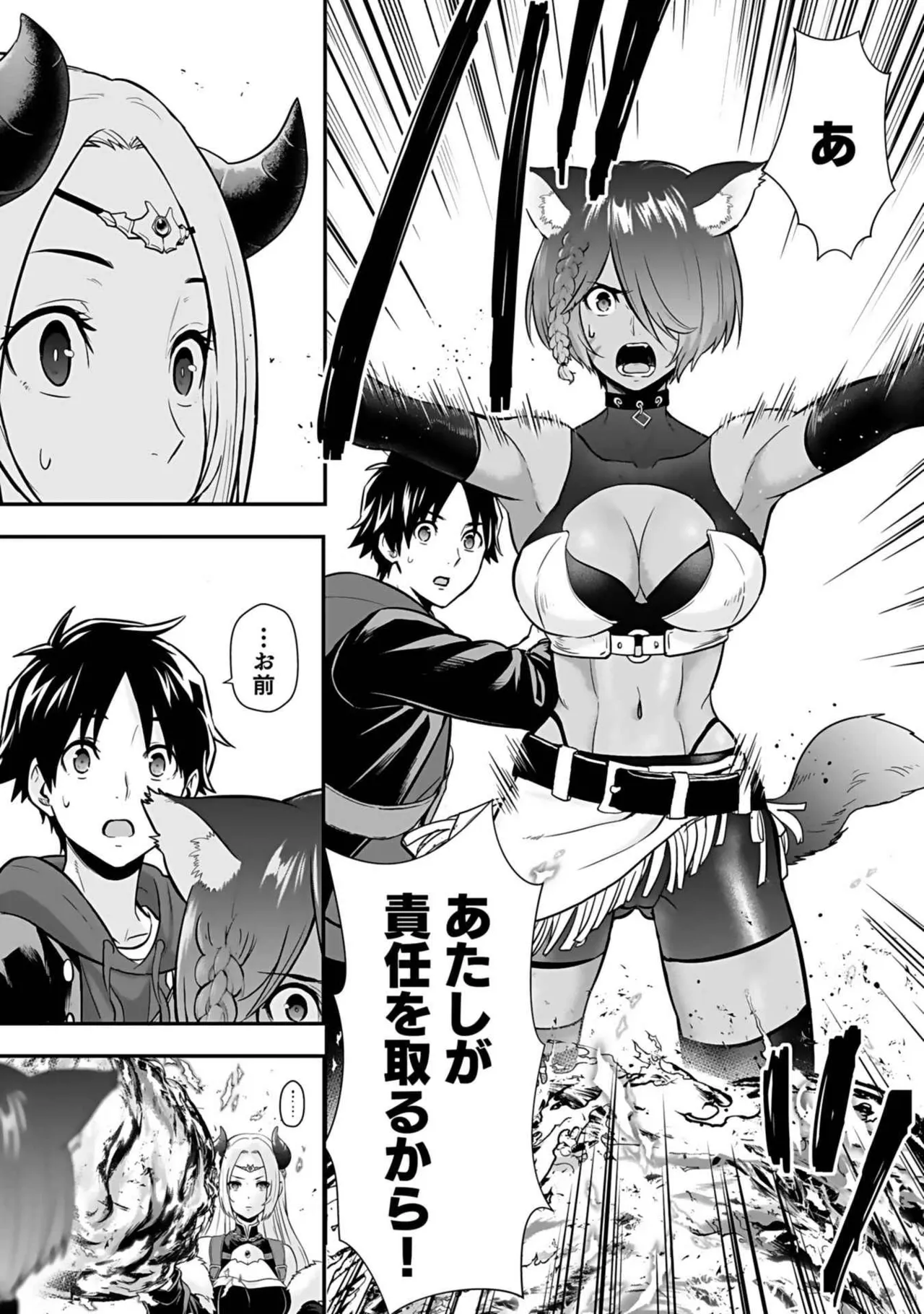 異世界クラス召喚されたらR1○のスキルを獲得したので、○りたい放題させてもらいます! 第03巻 Page.105
