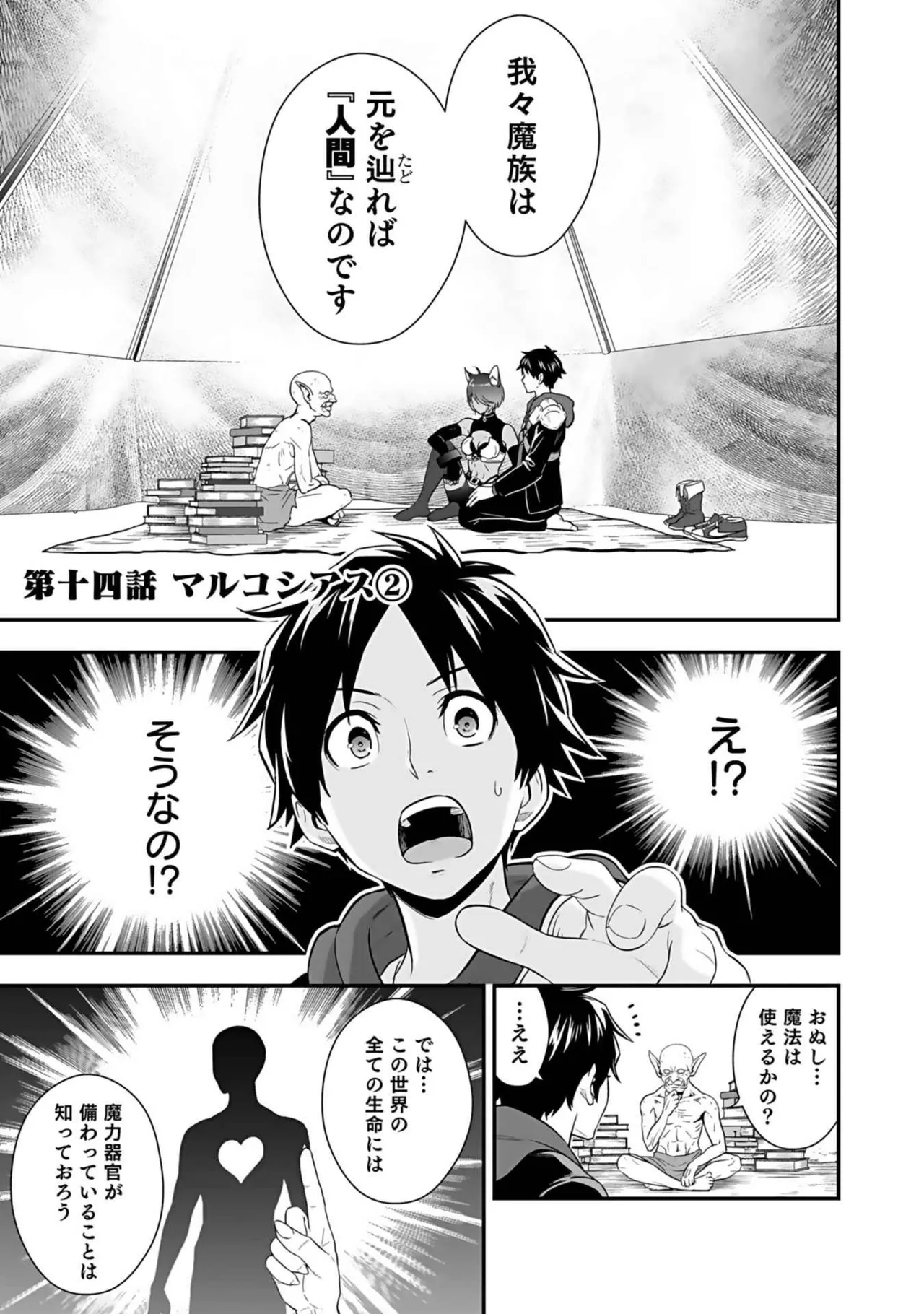異世界クラス召喚されたらR1○のスキルを獲得したので、○りたい放題させてもらいます! 第03巻 Page.117