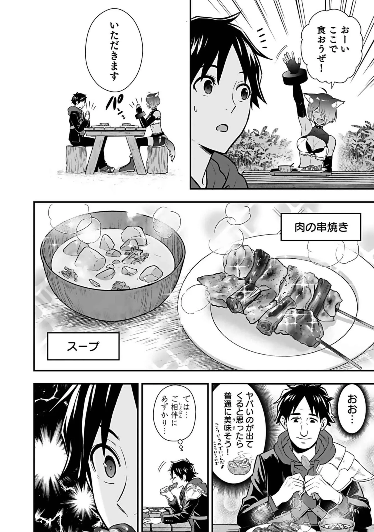 異世界クラス召喚されたらR1○のスキルを獲得したので、○りたい放題させてもらいます! 第03巻 Page.126
