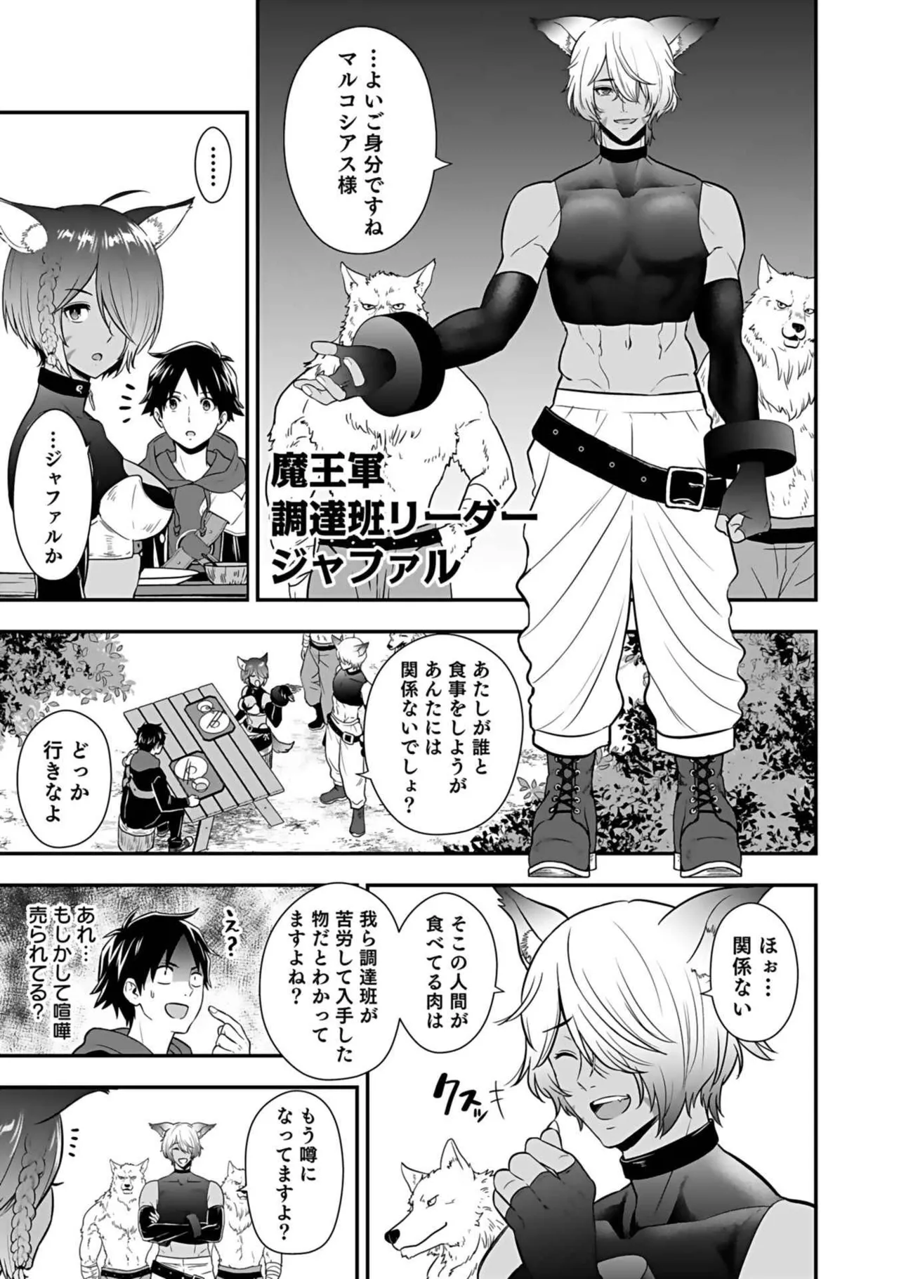 異世界クラス召喚されたらR1○のスキルを獲得したので、○りたい放題させてもらいます! 第03巻 Page.129