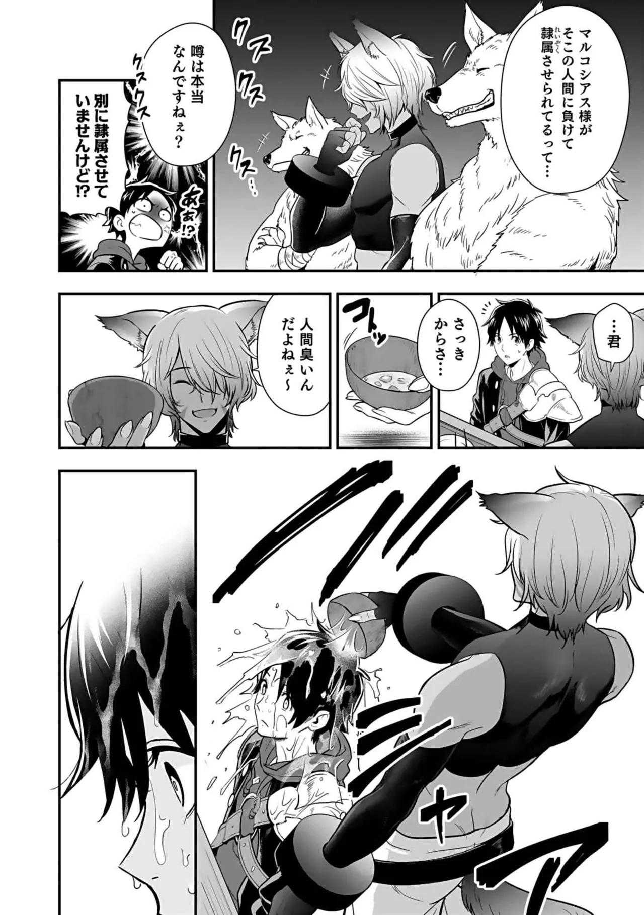 異世界クラス召喚されたらR1○のスキルを獲得したので、○りたい放題させてもらいます! 第03巻 Page.130