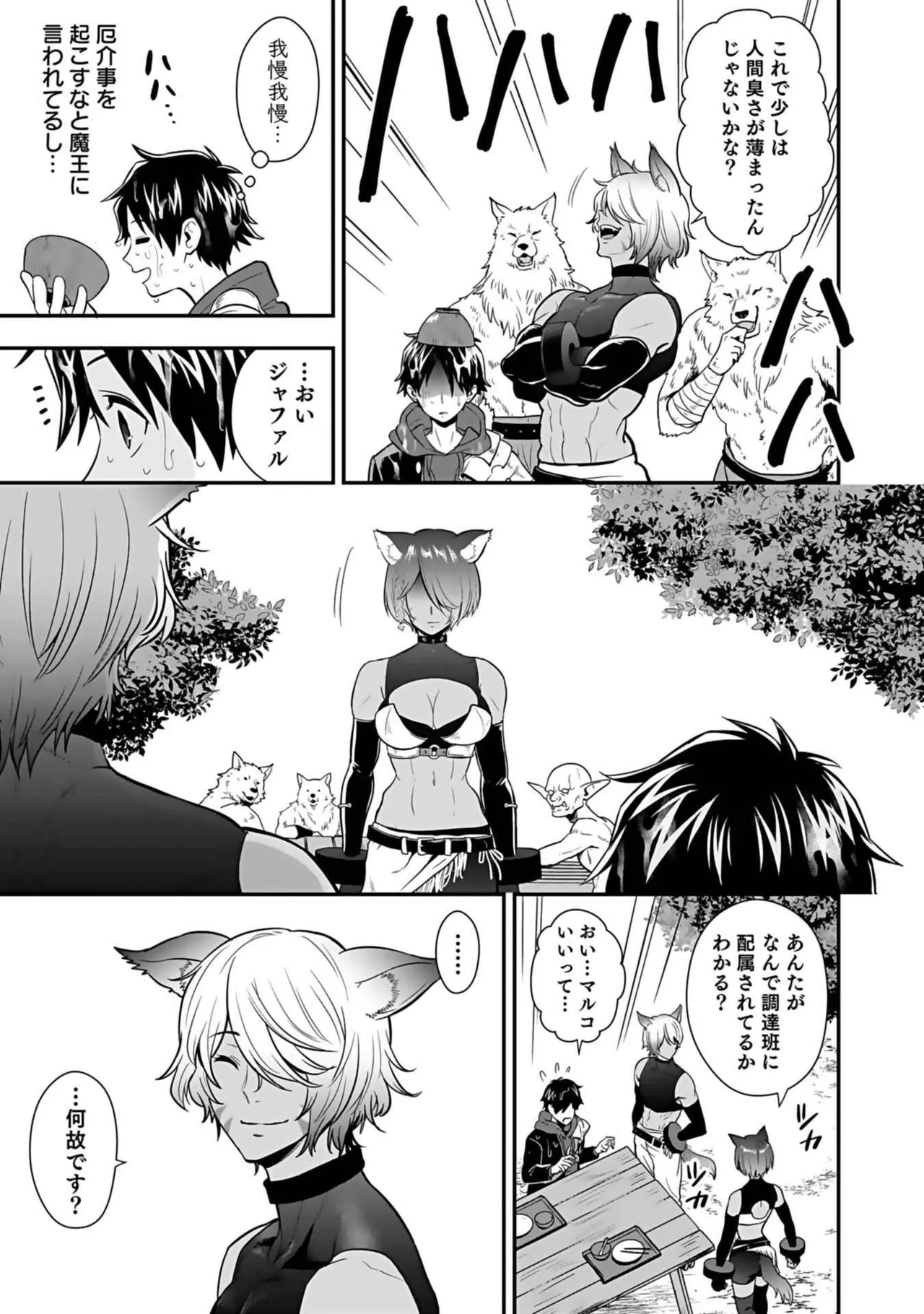 異世界クラス召喚されたらR1○のスキルを獲得したので、○りたい放題させてもらいます! 第03巻 Page.131