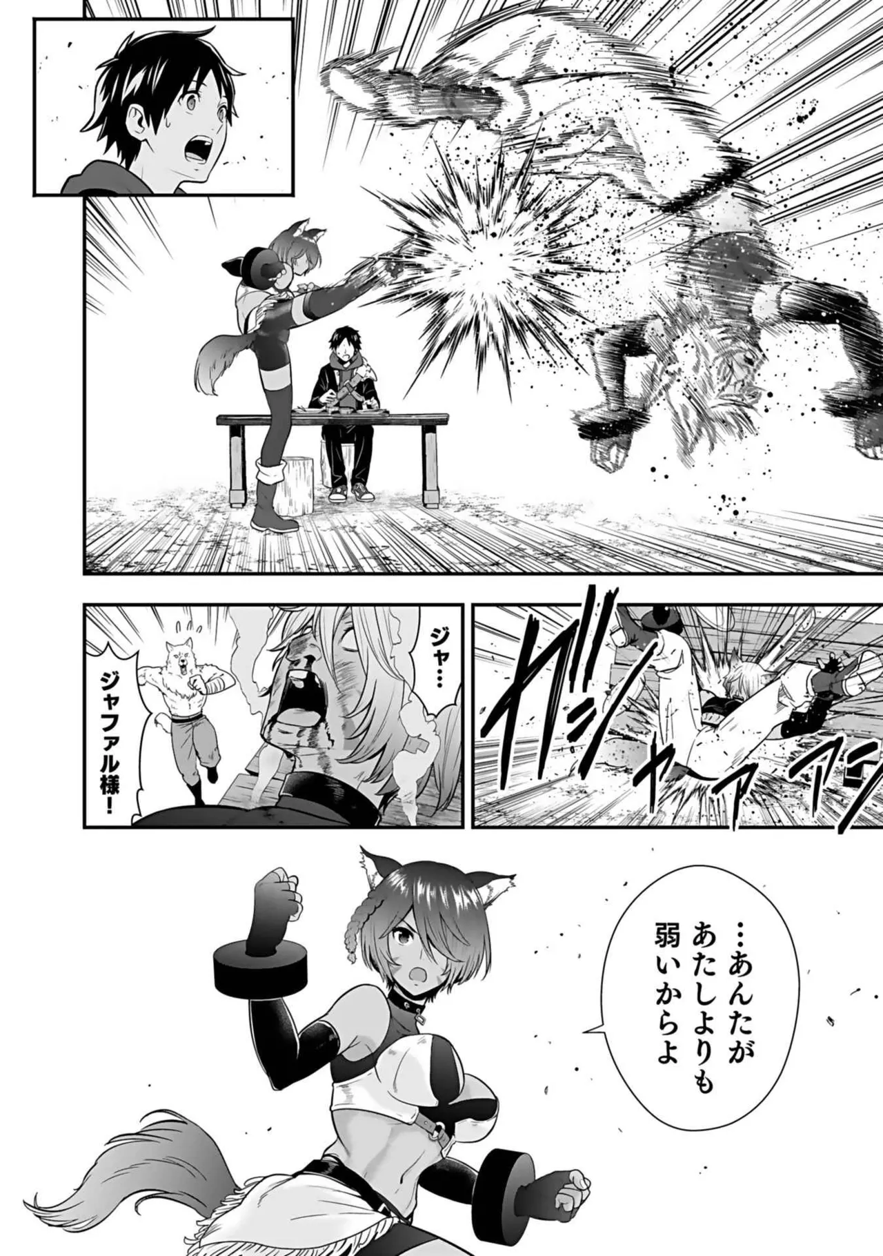 異世界クラス召喚されたらR1○のスキルを獲得したので、○りたい放題させてもらいます! 第03巻 Page.134