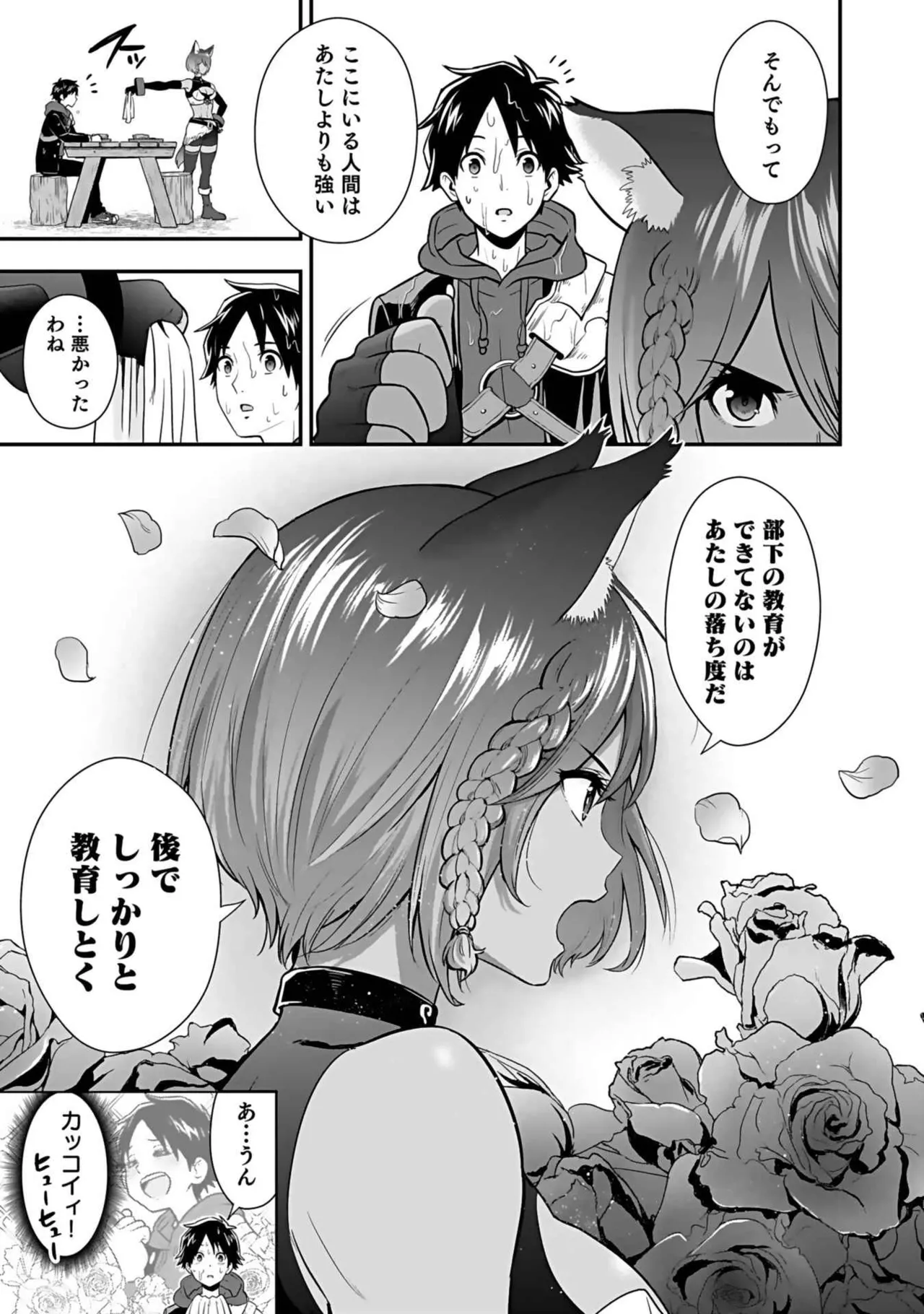 異世界クラス召喚されたらR1○のスキルを獲得したので、○りたい放題させてもらいます! 第03巻 Page.135