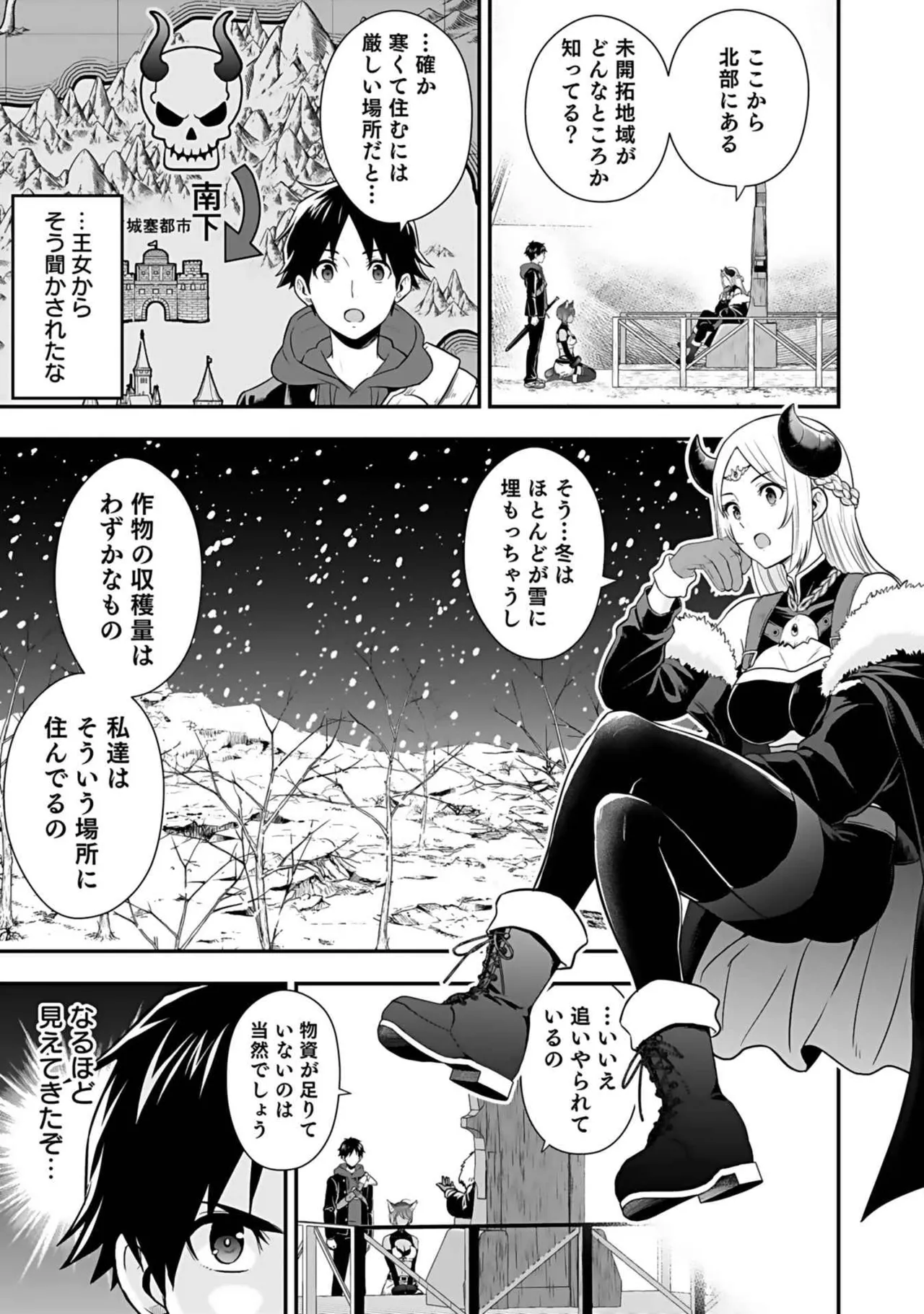 異世界クラス召喚されたらR1○のスキルを獲得したので、○りたい放題させてもらいます! 第03巻 Page.139