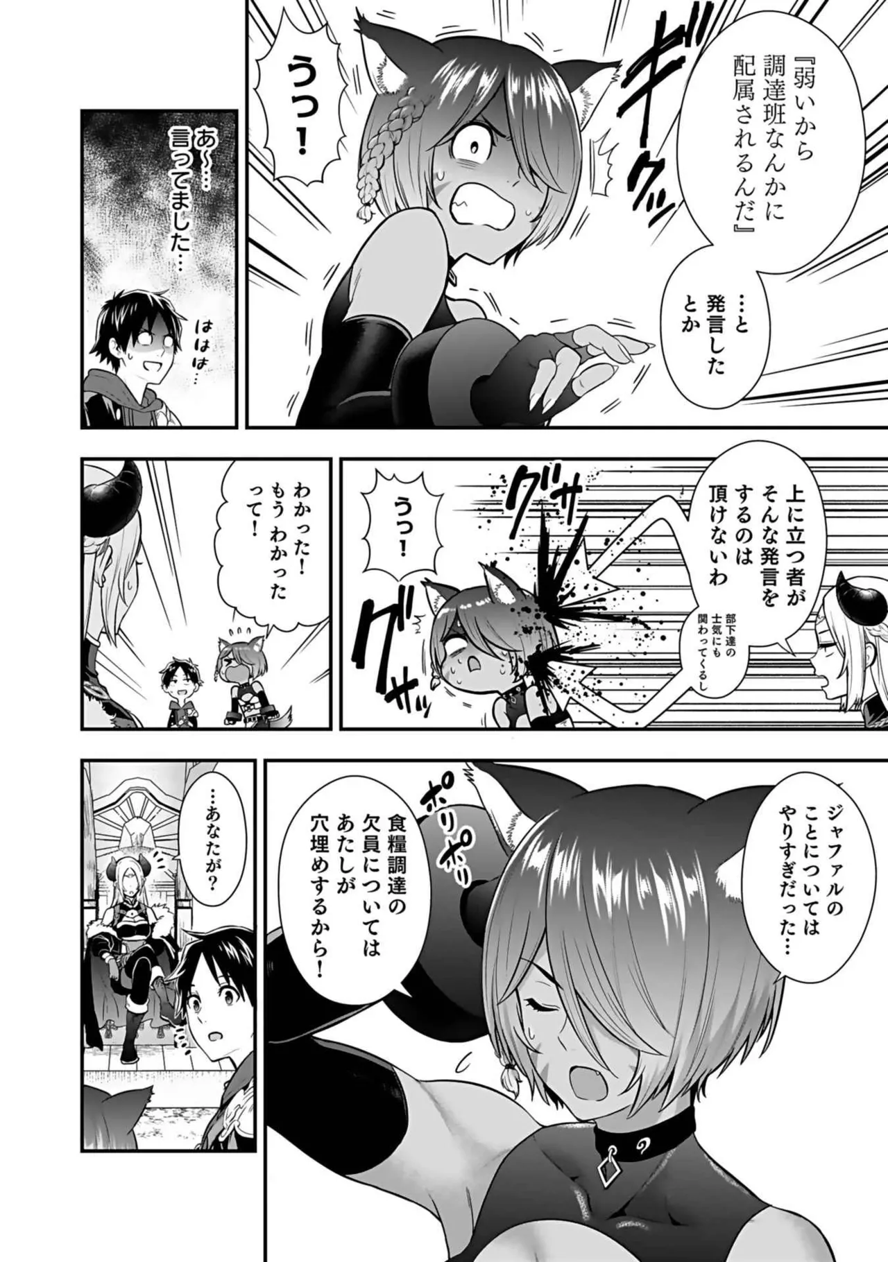 異世界クラス召喚されたらR1○のスキルを獲得したので、○りたい放題させてもらいます! 第03巻 Page.142