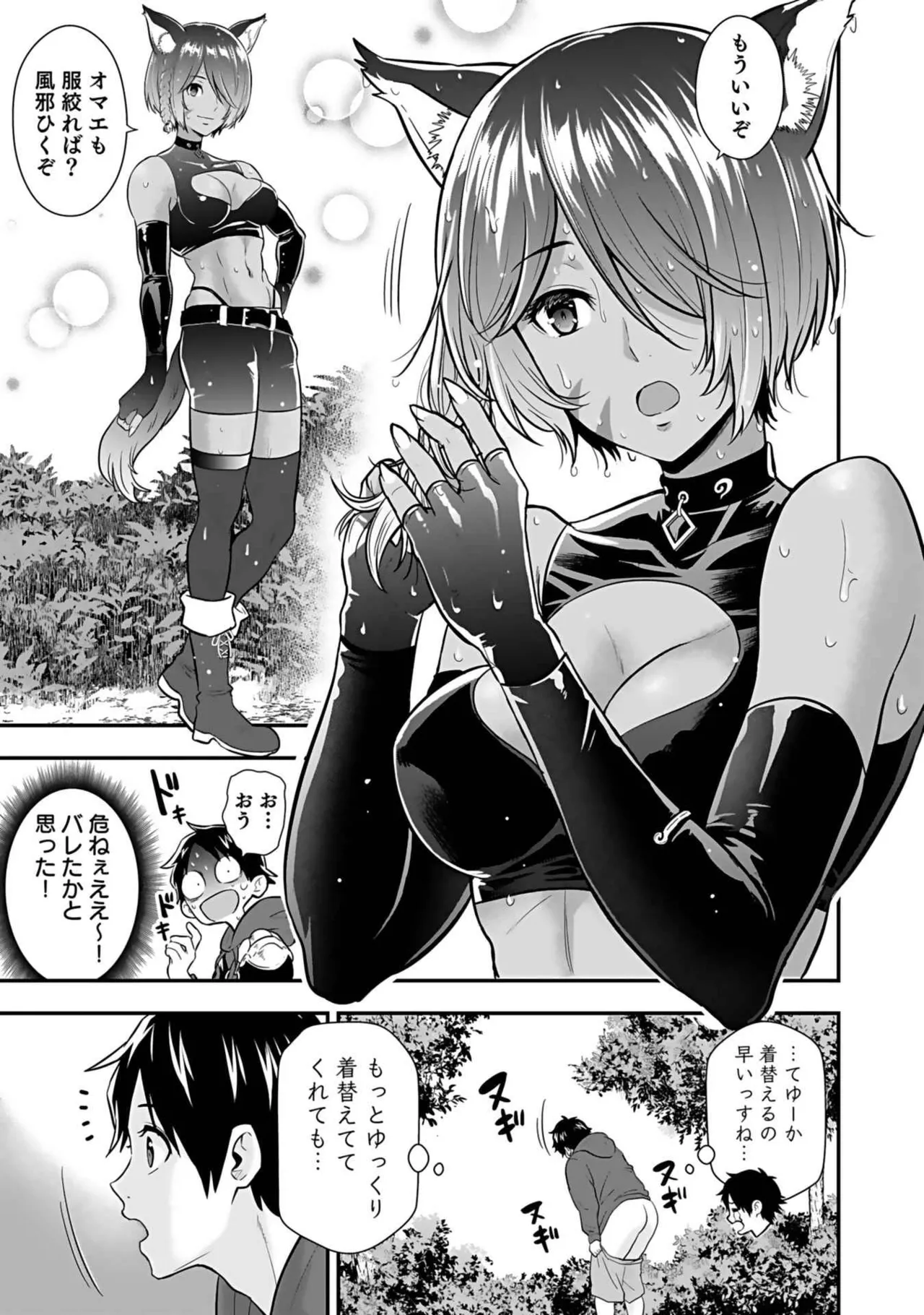 異世界クラス召喚されたらR1○のスキルを獲得したので、○りたい放題させてもらいます! 第03巻 Page.153