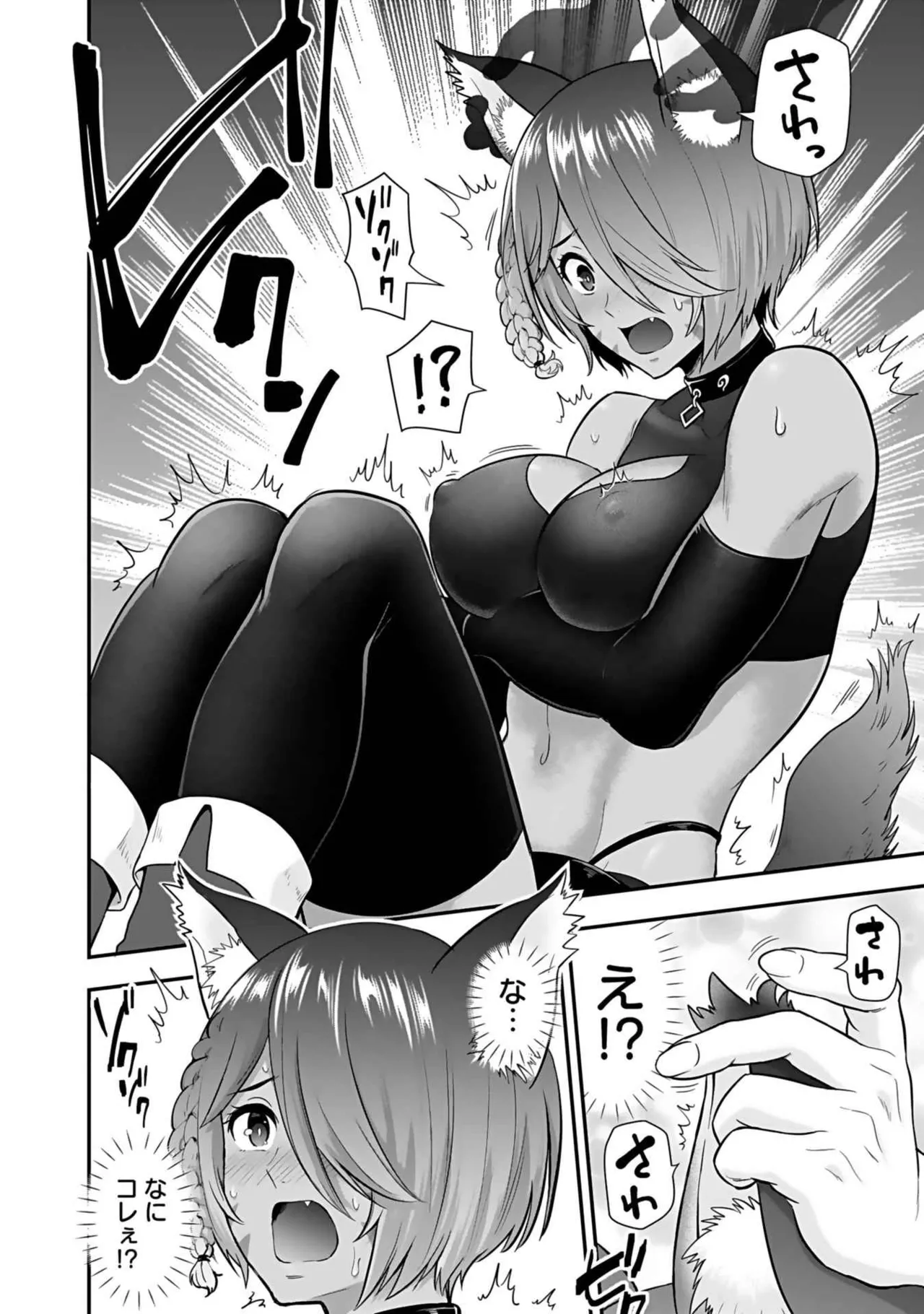 異世界クラス召喚されたらR1○のスキルを獲得したので、○りたい放題させてもらいます! 第03巻 Page.162
