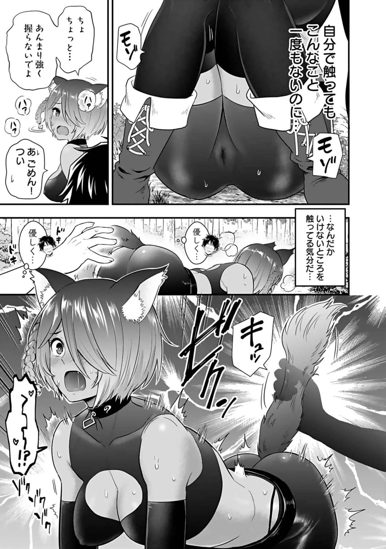 異世界クラス召喚されたらR1○のスキルを獲得したので、○りたい放題させてもらいます! 第03巻 Page.163