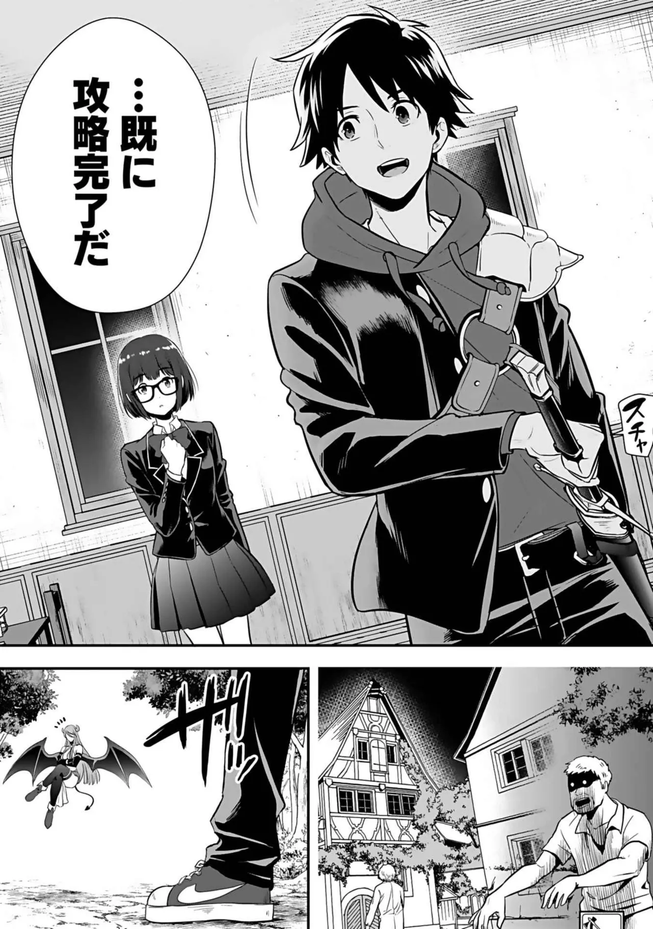 異世界クラス召喚されたらR1○のスキルを獲得したので、○りたい放題させてもらいます! 第03巻 Page.17