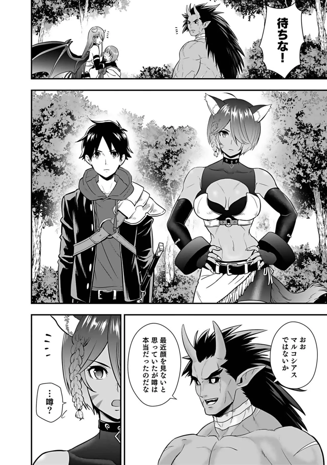異世界クラス召喚されたらR1○のスキルを獲得したので、○りたい放題させてもらいます! 第03巻 Page.180