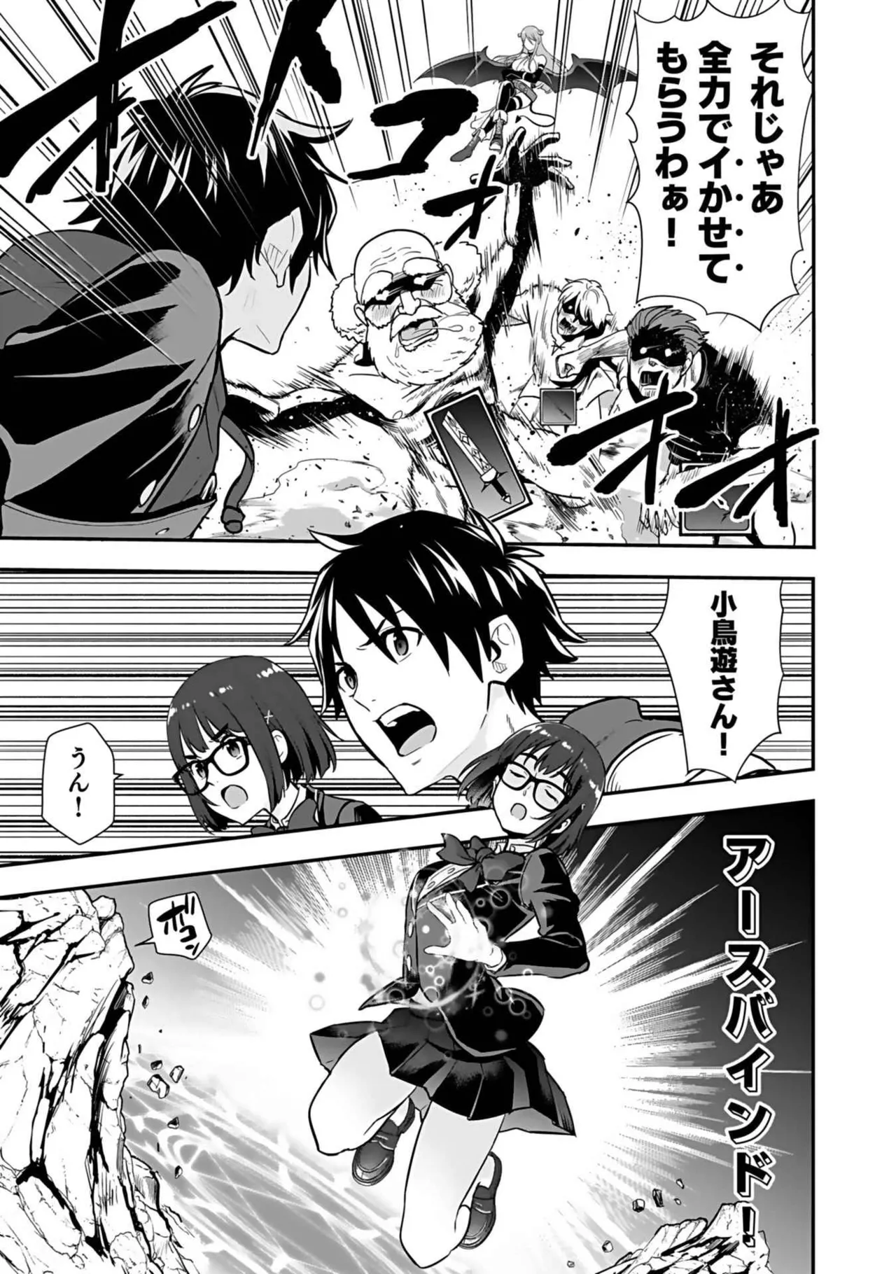 異世界クラス召喚されたらR1○のスキルを獲得したので、○りたい放題させてもらいます! 第03巻 Page.19