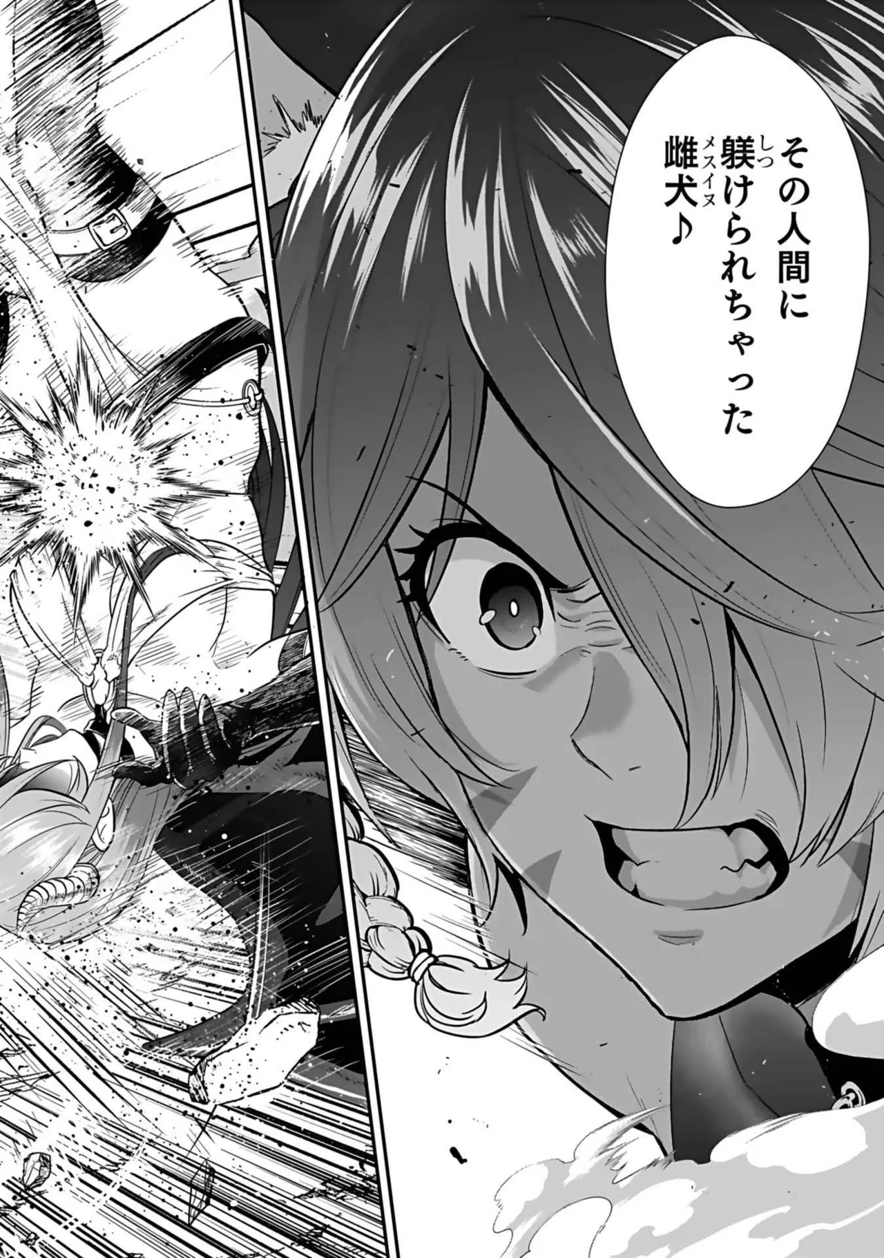 異世界クラス召喚されたらR1○のスキルを獲得したので、○りたい放題させてもらいます! 第03巻 Page.190