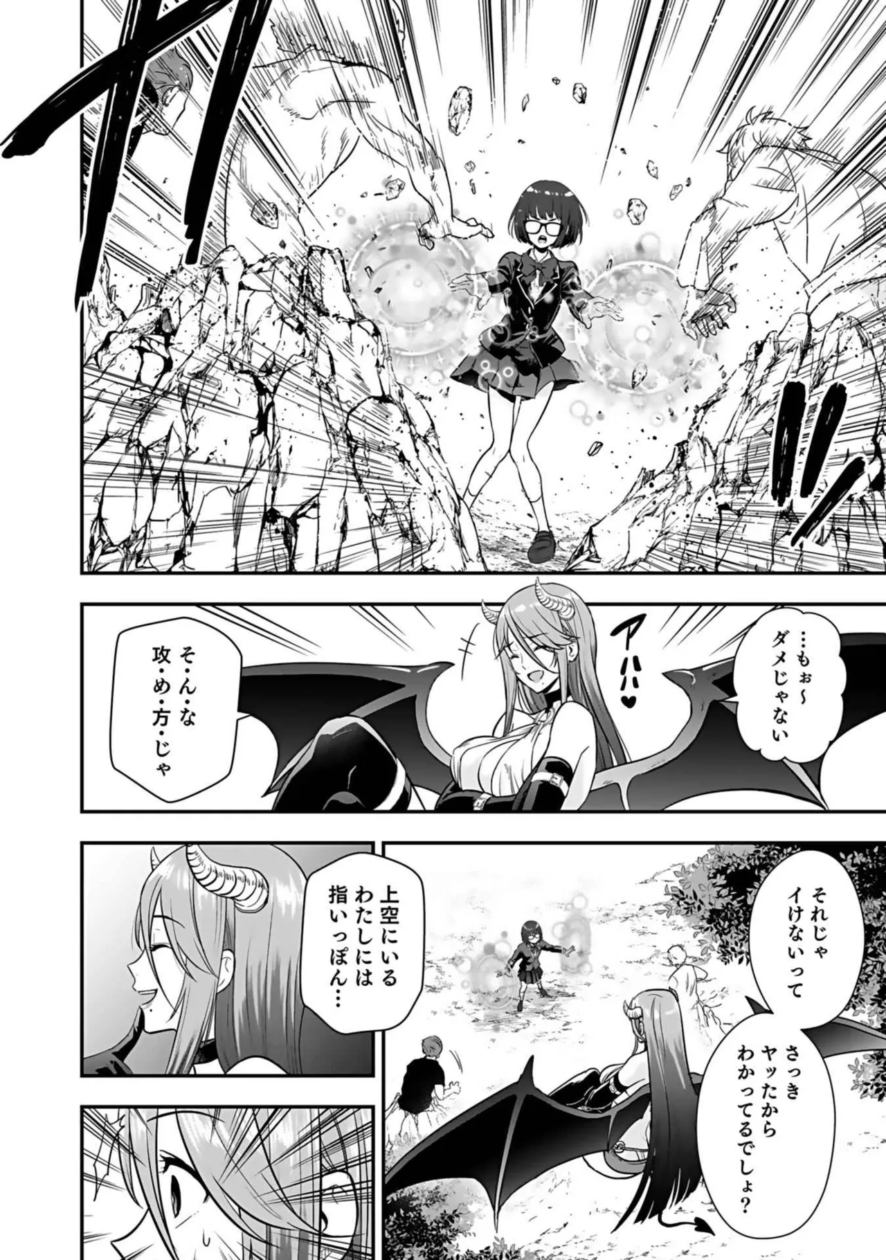 異世界クラス召喚されたらR1○のスキルを獲得したので、○りたい放題させてもらいます! 第03巻 Page.20