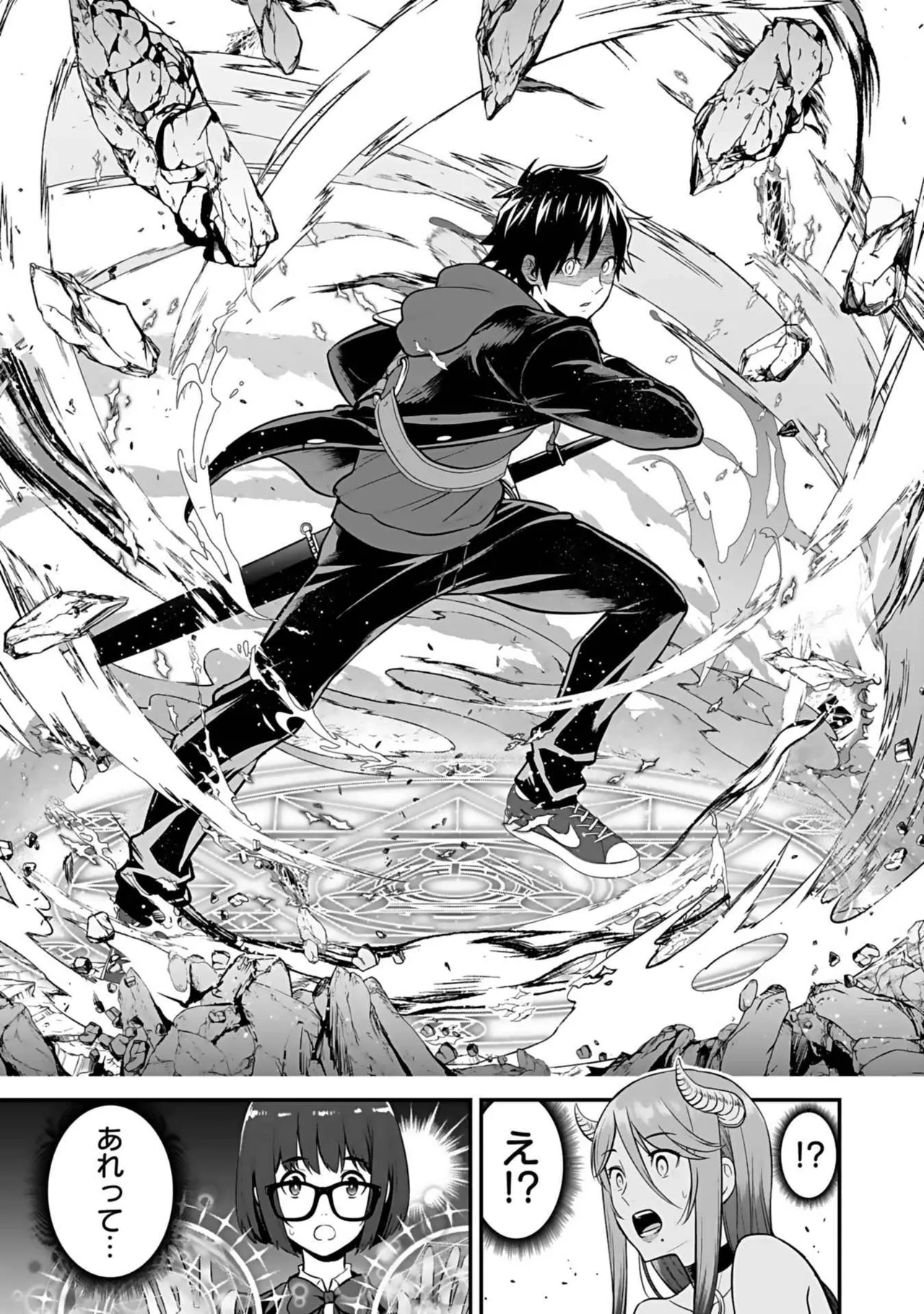 異世界クラス召喚されたらR1○のスキルを獲得したので、○りたい放題させてもらいます! 第03巻 Page.21