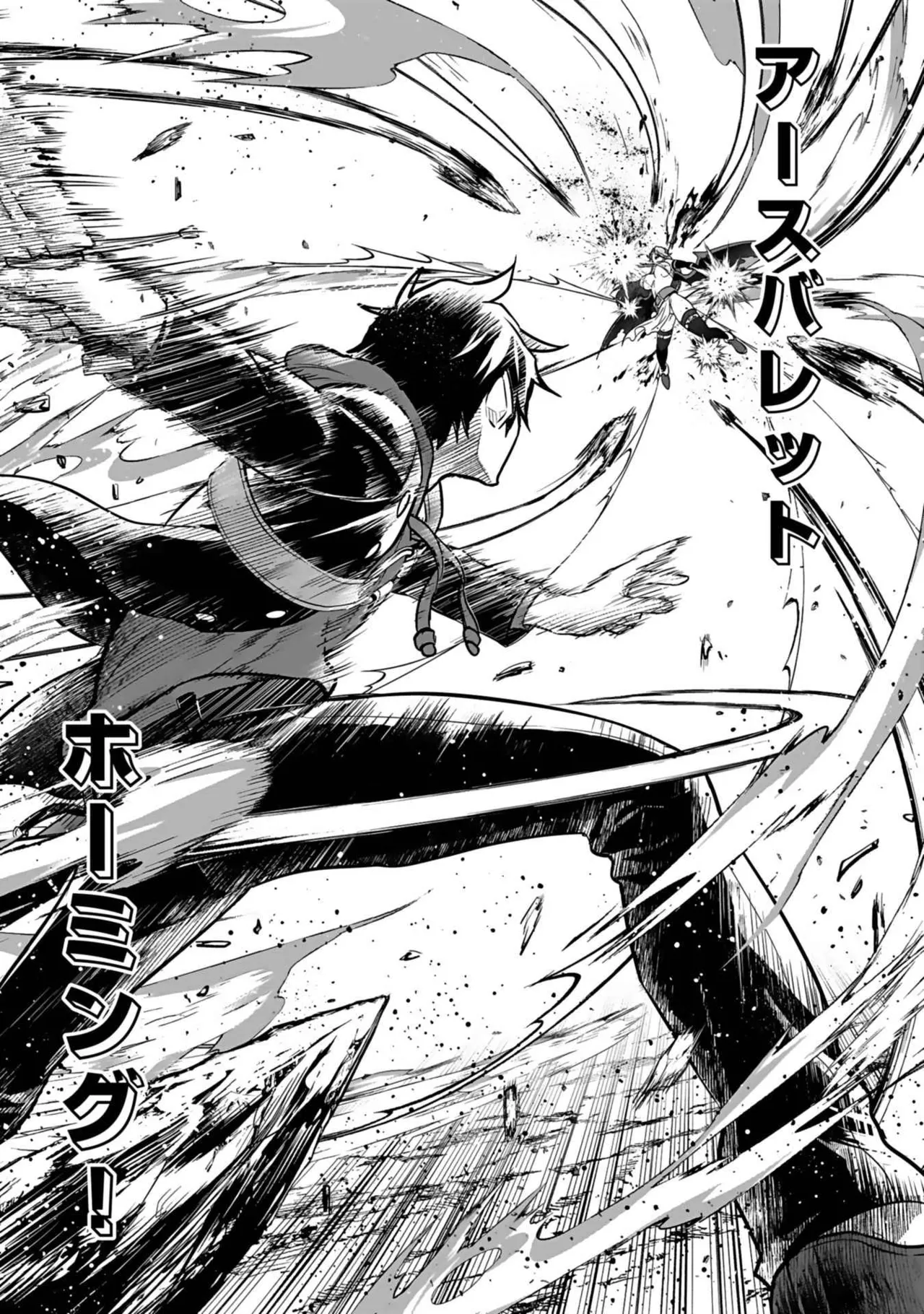 異世界クラス召喚されたらR1○のスキルを獲得したので、○りたい放題させてもらいます! 第03巻 Page.23