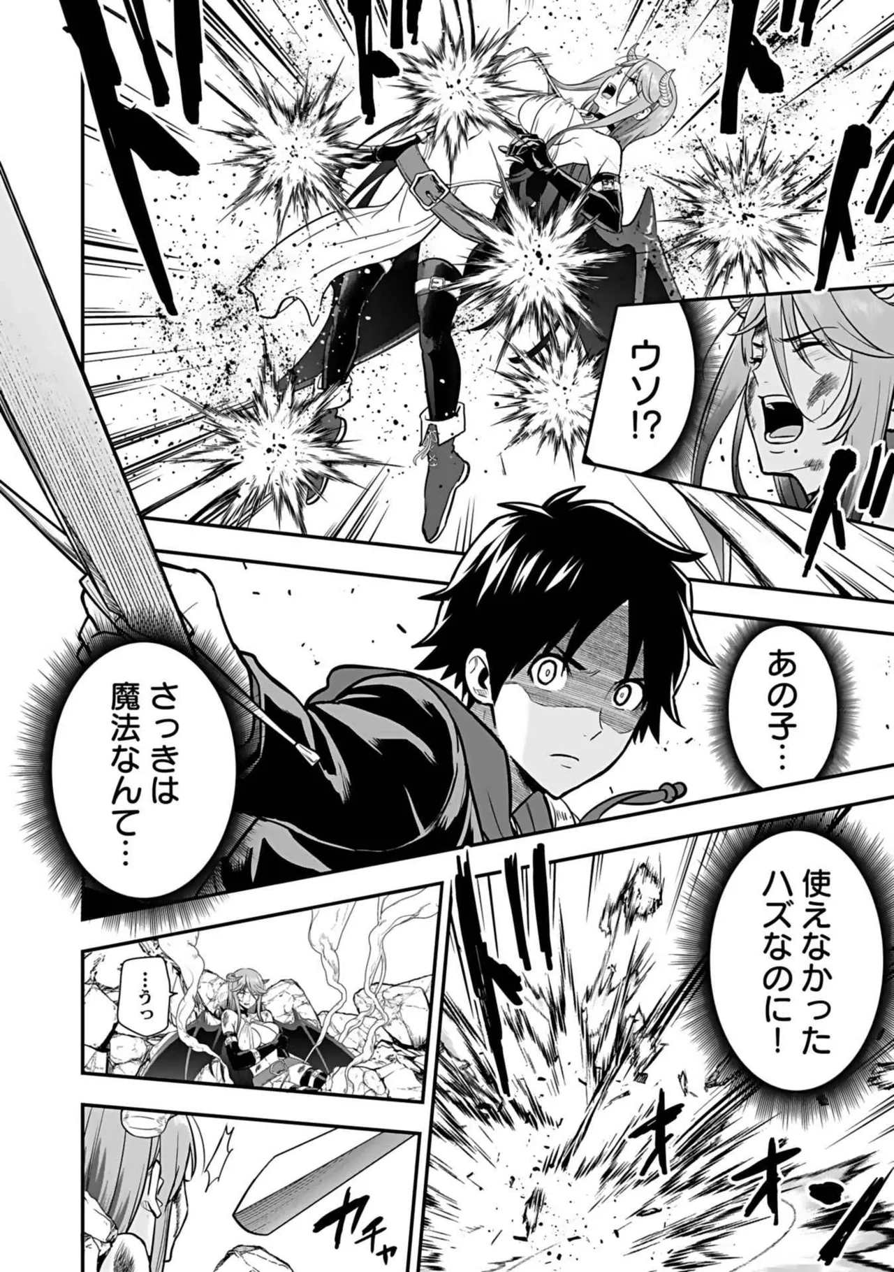 異世界クラス召喚されたらR1○のスキルを獲得したので、○りたい放題させてもらいます! 第03巻 Page.24