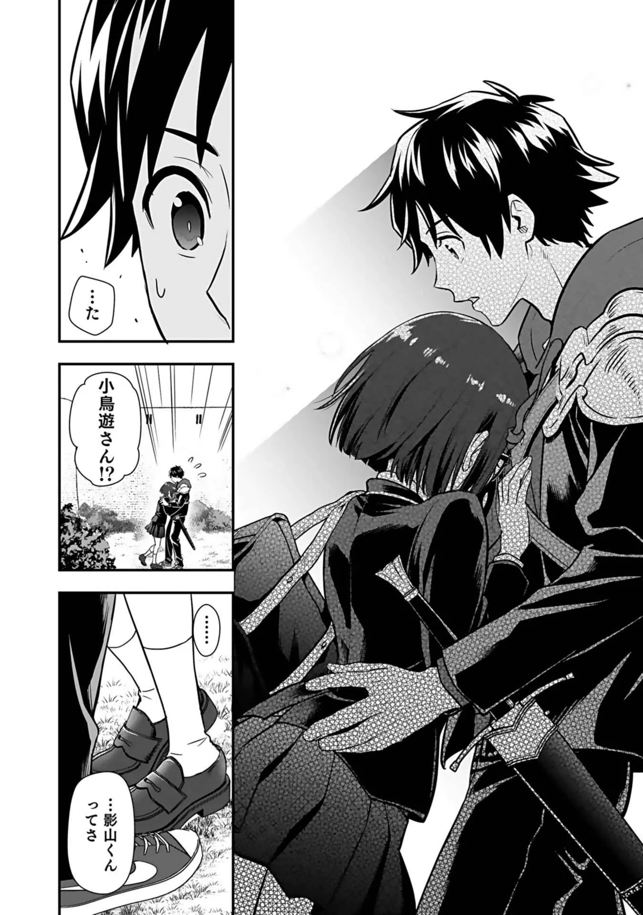 異世界クラス召喚されたらR1○のスキルを獲得したので、○りたい放題させてもらいます! 第03巻 Page.32