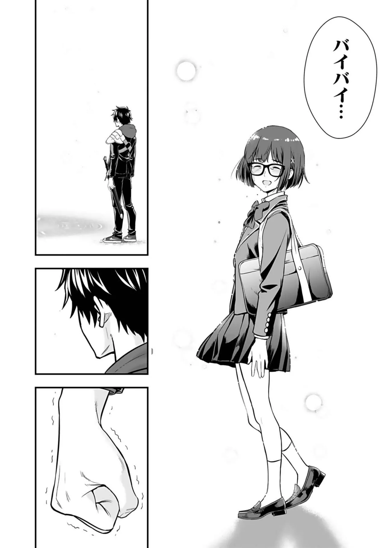 異世界クラス召喚されたらR1○のスキルを獲得したので、○りたい放題させてもらいます! 第03巻 Page.38