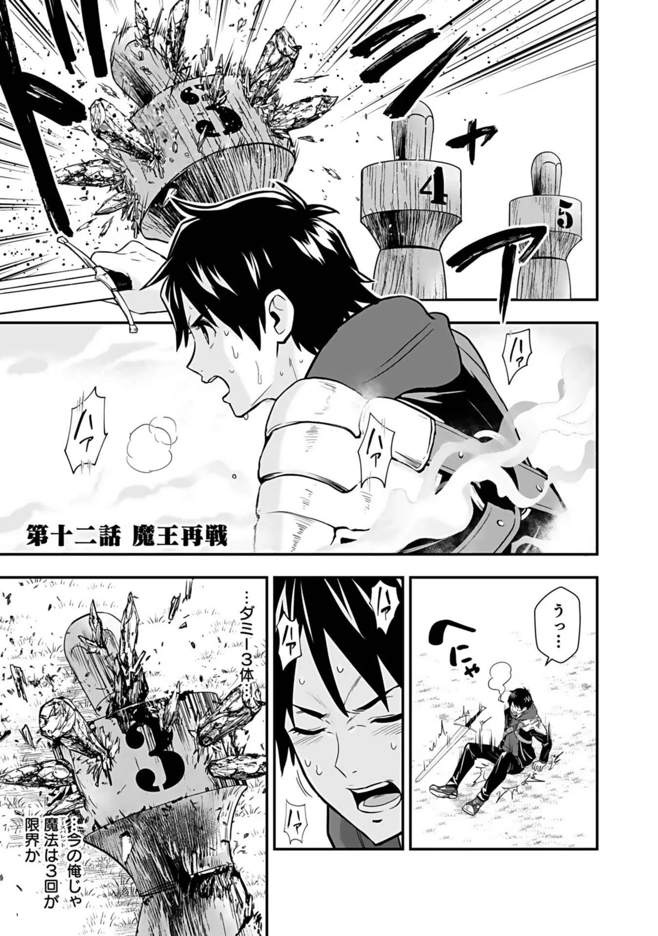 異世界クラス召喚されたらR1○のスキルを獲得したので、○りたい放題させてもらいます! 第03巻 Page.41