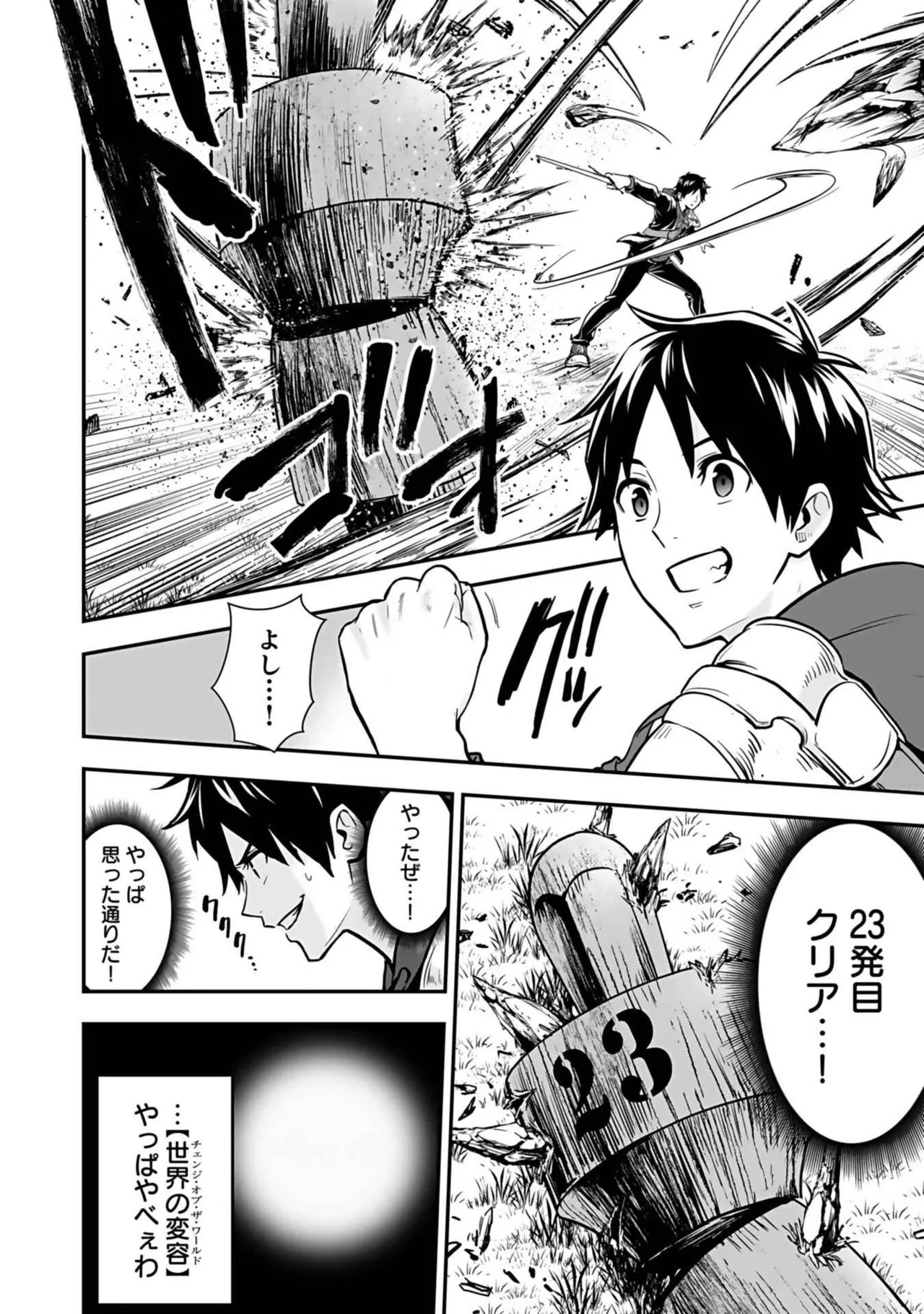 異世界クラス召喚されたらR1○のスキルを獲得したので、○りたい放題させてもらいます! 第03巻 Page.44
