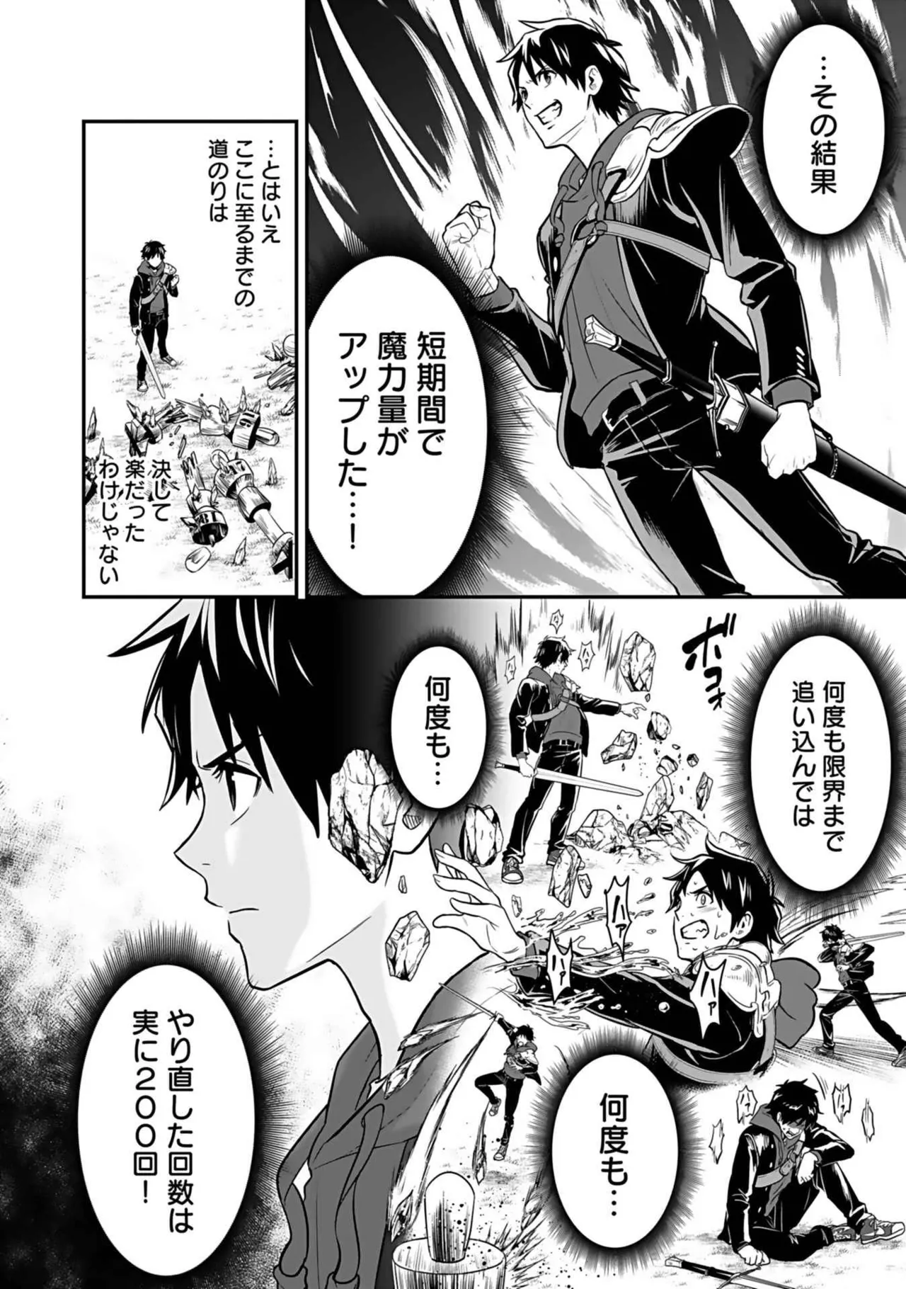 異世界クラス召喚されたらR1○のスキルを獲得したので、○りたい放題させてもらいます! 第03巻 Page.46