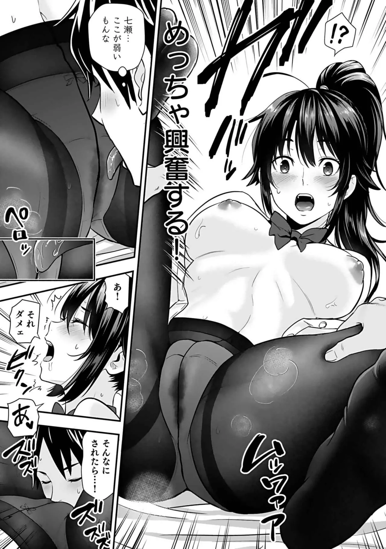 異世界クラス召喚されたらR1○のスキルを獲得したので、○りたい放題させてもらいます! 第03巻 Page.51