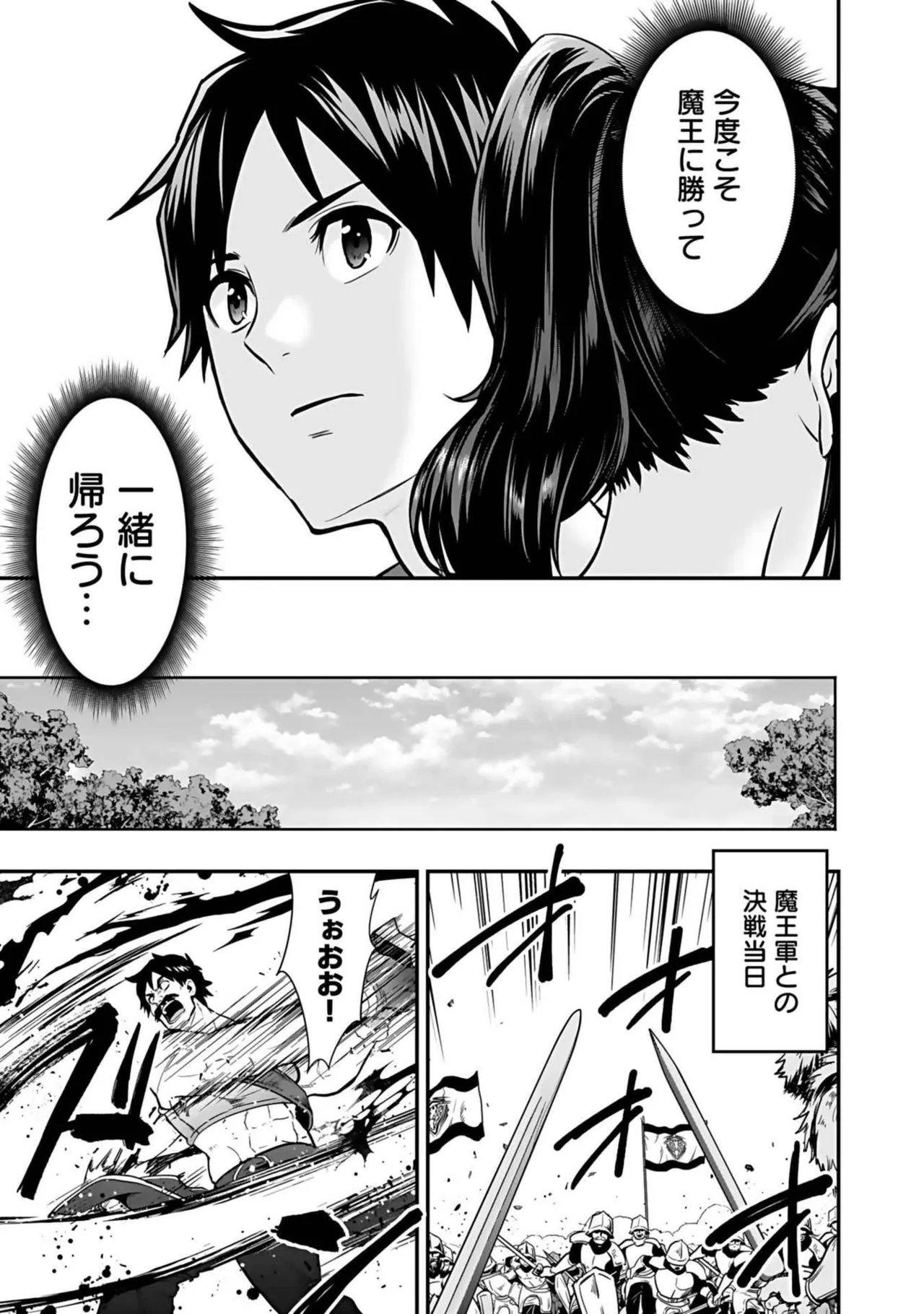 異世界クラス召喚されたらR1○のスキルを獲得したので、○りたい放題させてもらいます! 第03巻 Page.57