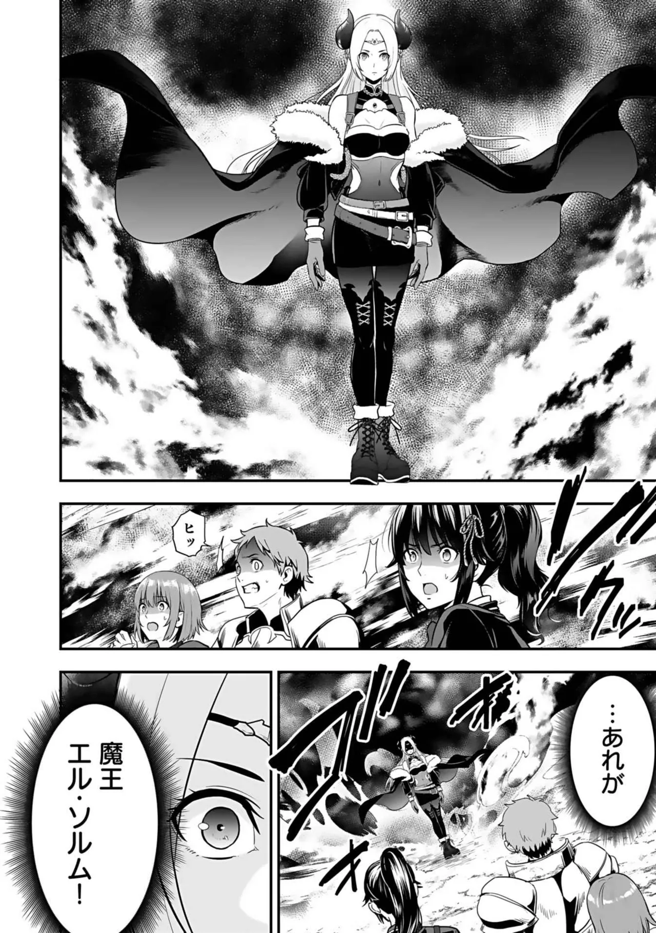 異世界クラス召喚されたらR1○のスキルを獲得したので、○りたい放題させてもらいます! 第03巻 Page.60