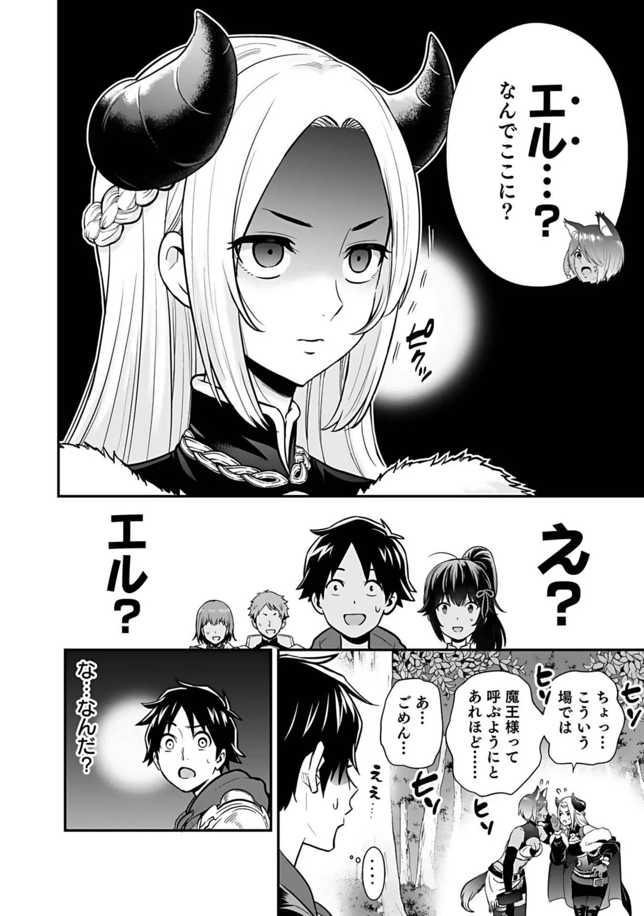 異世界クラス召喚されたらR1○のスキルを獲得したので、○りたい放題させてもらいます! 第03巻 Page.62
