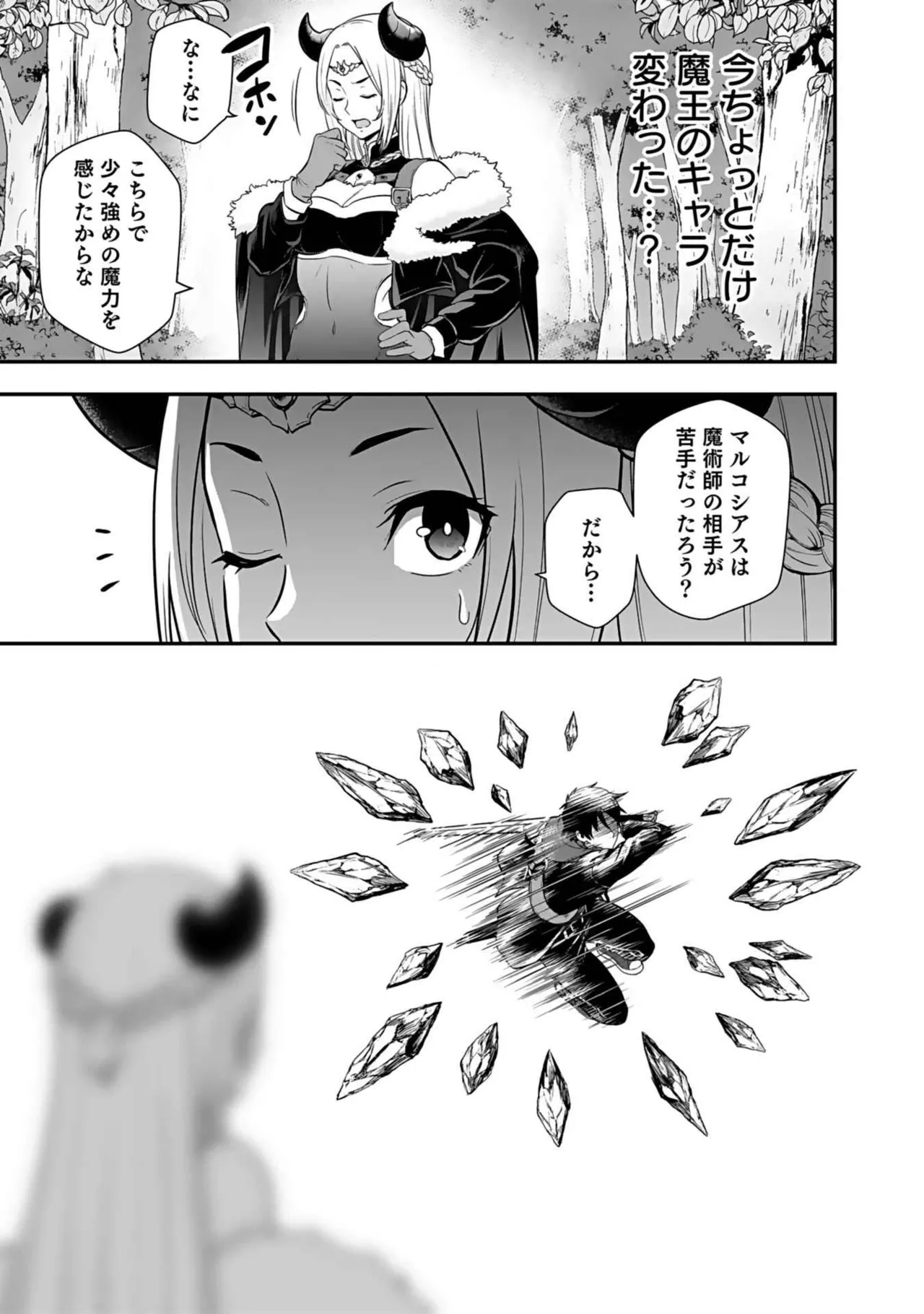異世界クラス召喚されたらR1○のスキルを獲得したので、○りたい放題させてもらいます! 第03巻 Page.63
