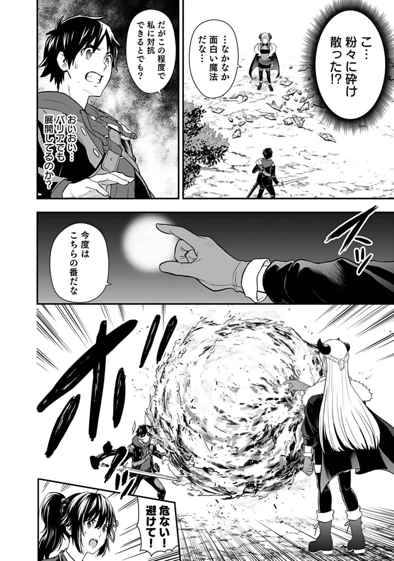 異世界クラス召喚されたらR1○のスキルを獲得したので、○りたい放題させてもらいます! 第03巻 Page.66