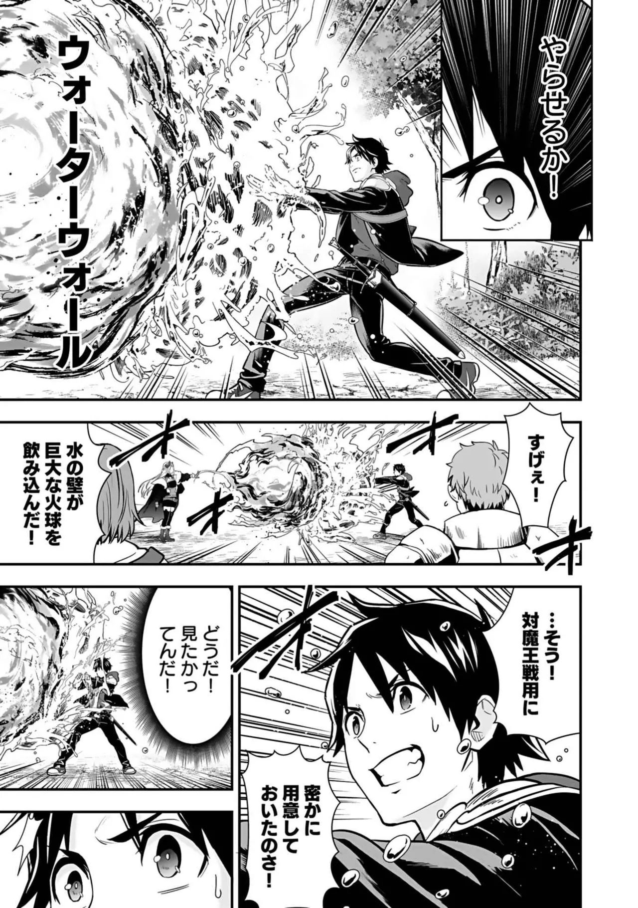 異世界クラス召喚されたらR1○のスキルを獲得したので、○りたい放題させてもらいます! 第03巻 Page.67