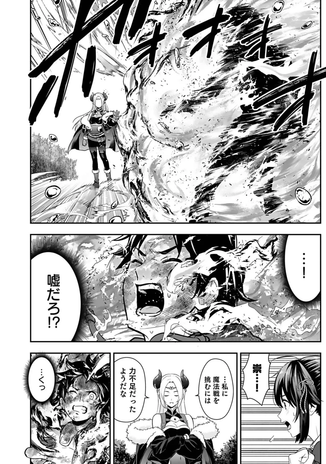 異世界クラス召喚されたらR1○のスキルを獲得したので、○りたい放題させてもらいます! 第03巻 Page.68
