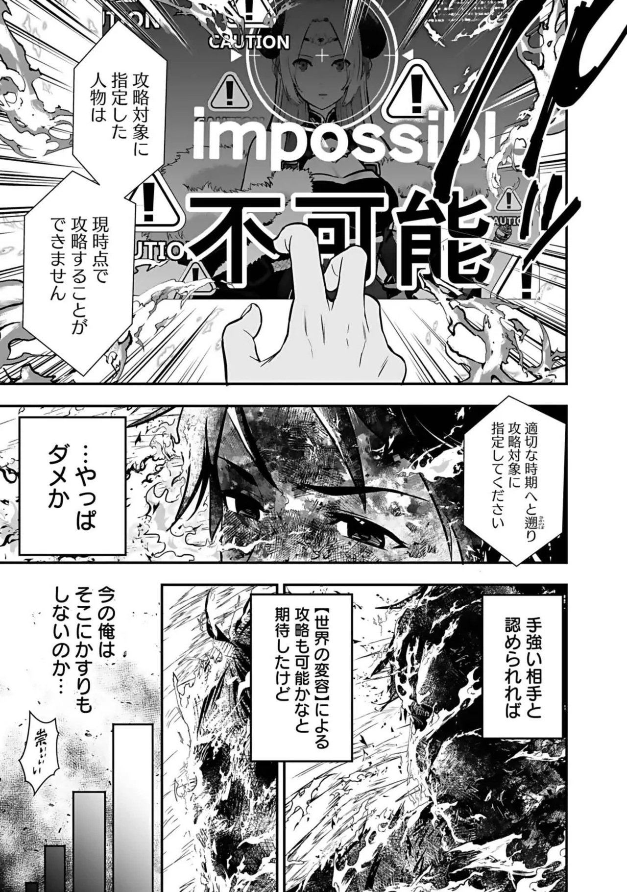 異世界クラス召喚されたらR1○のスキルを獲得したので、○りたい放題させてもらいます! 第03巻 Page.69