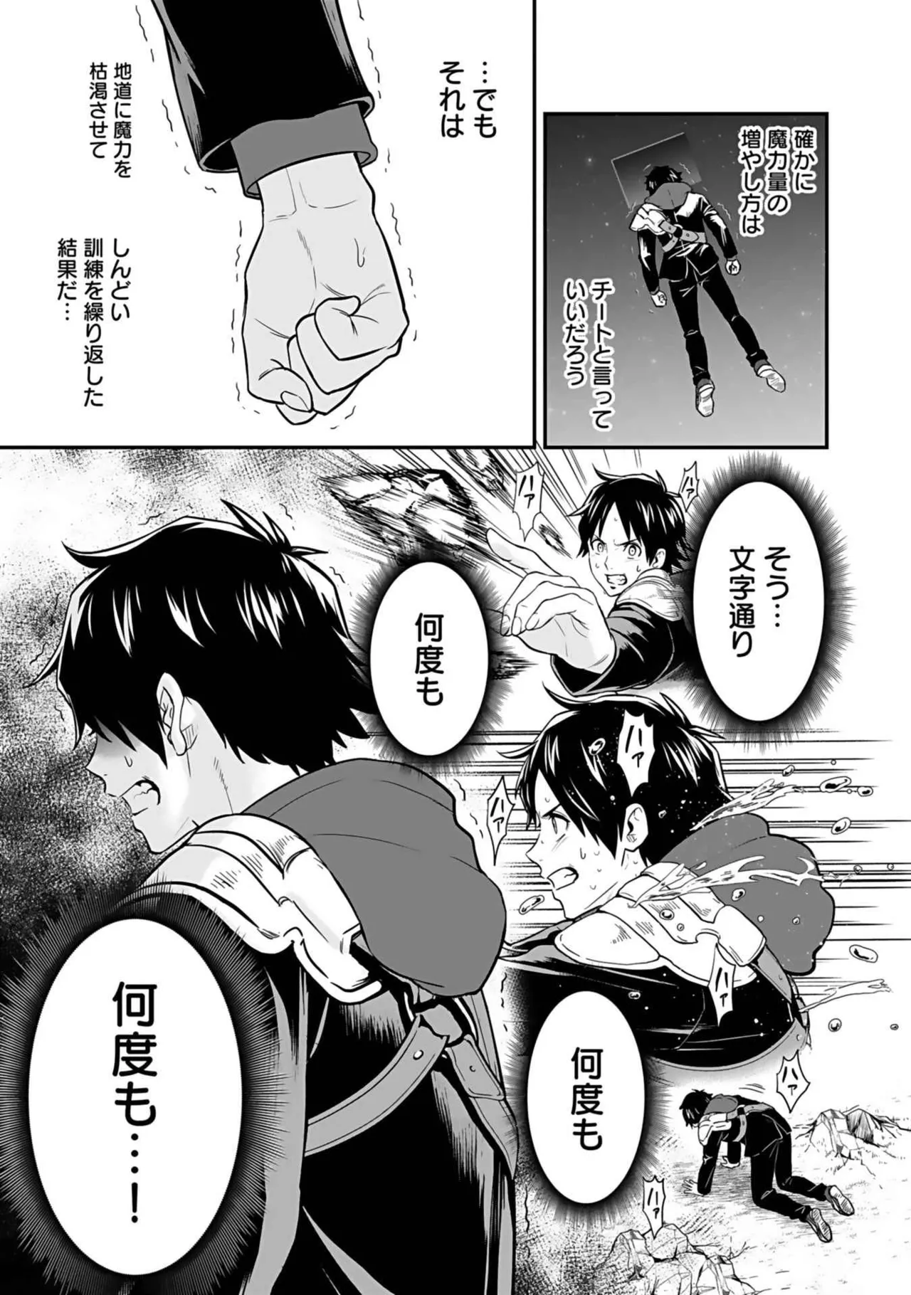 異世界クラス召喚されたらR1○のスキルを獲得したので、○りたい放題させてもらいます! 第03巻 Page.71