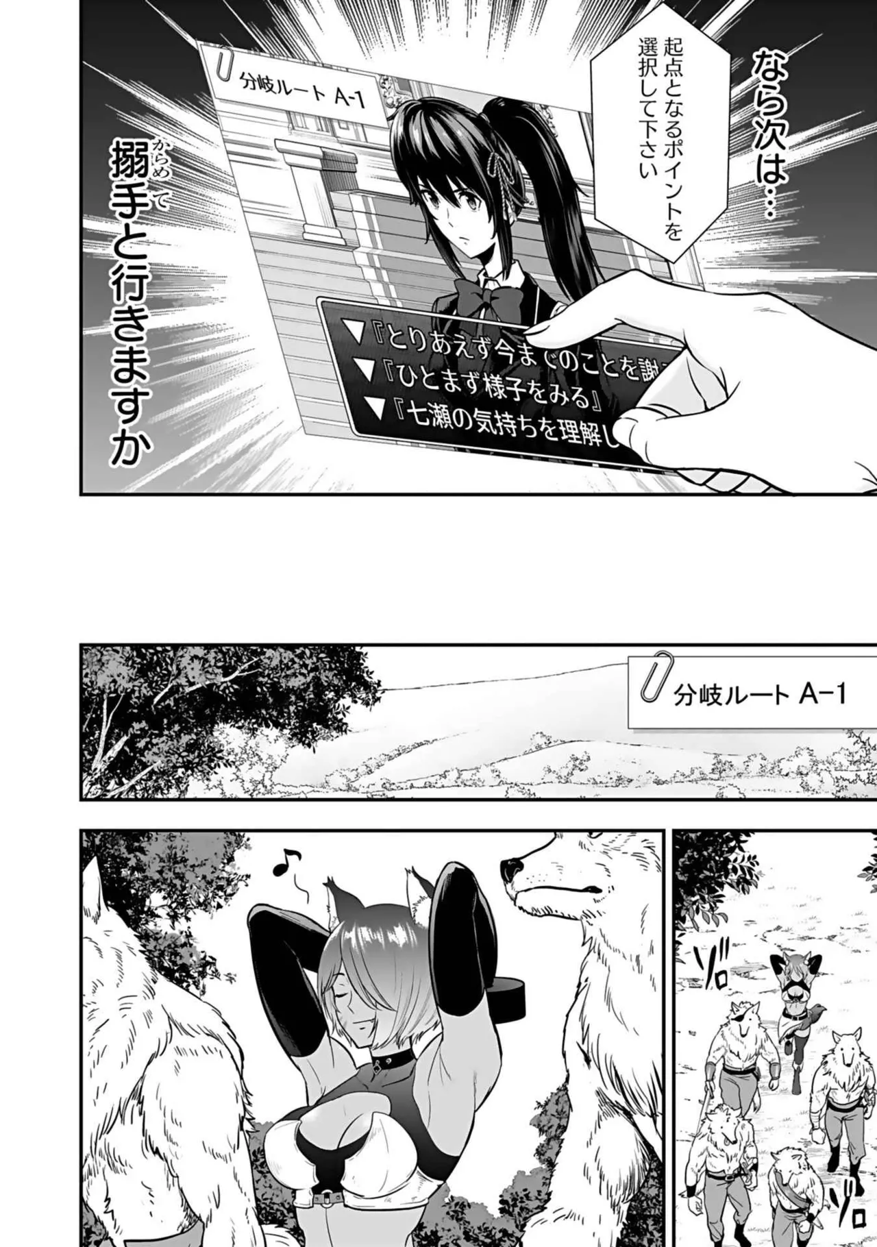 異世界クラス召喚されたらR1○のスキルを獲得したので、○りたい放題させてもらいます! 第03巻 Page.74