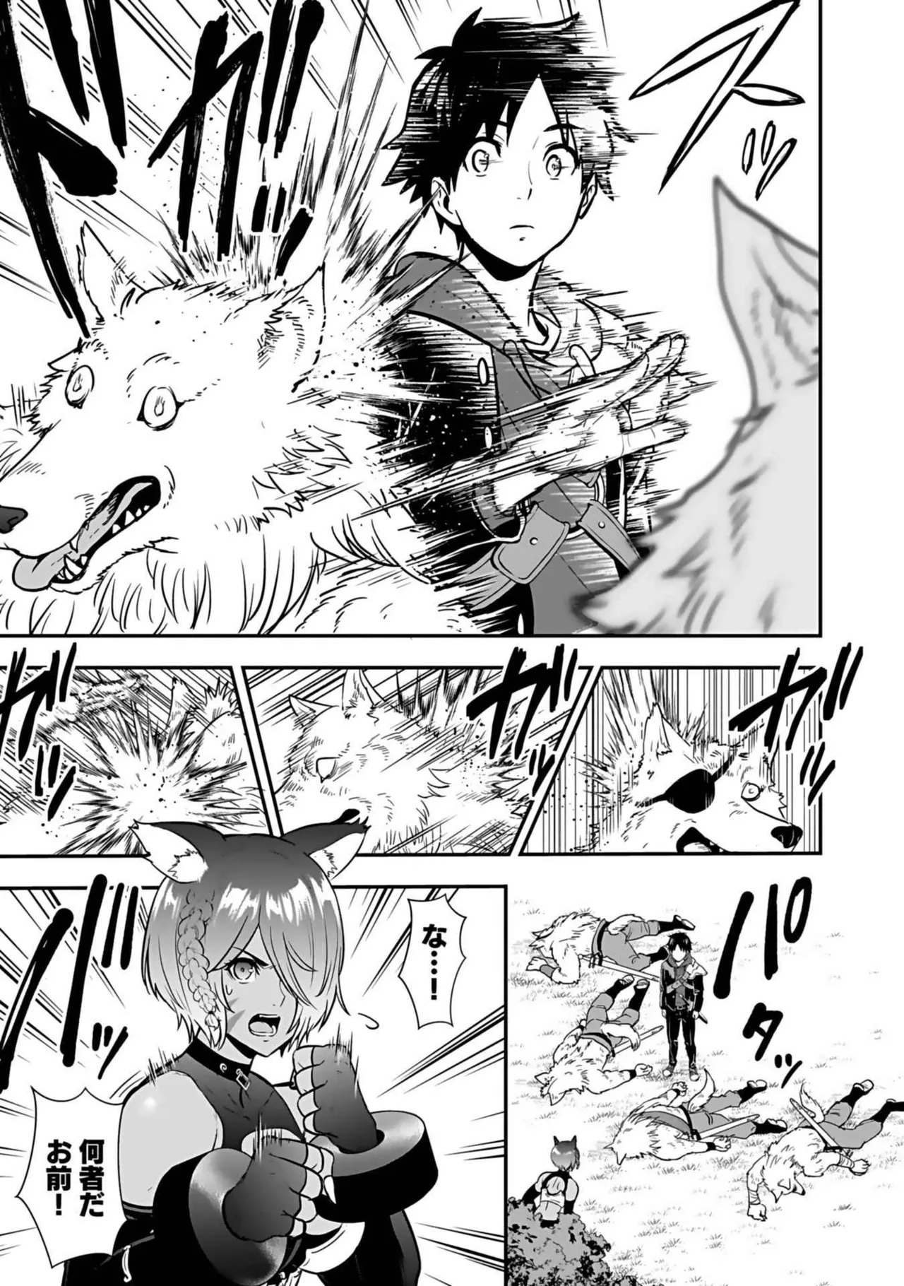 異世界クラス召喚されたらR1○のスキルを獲得したので、○りたい放題させてもらいます! 第03巻 Page.75