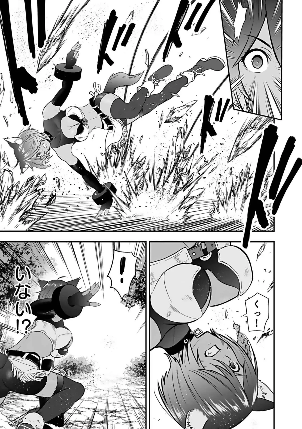 異世界クラス召喚されたらR1○のスキルを獲得したので、○りたい放題させてもらいます! 第03巻 Page.81