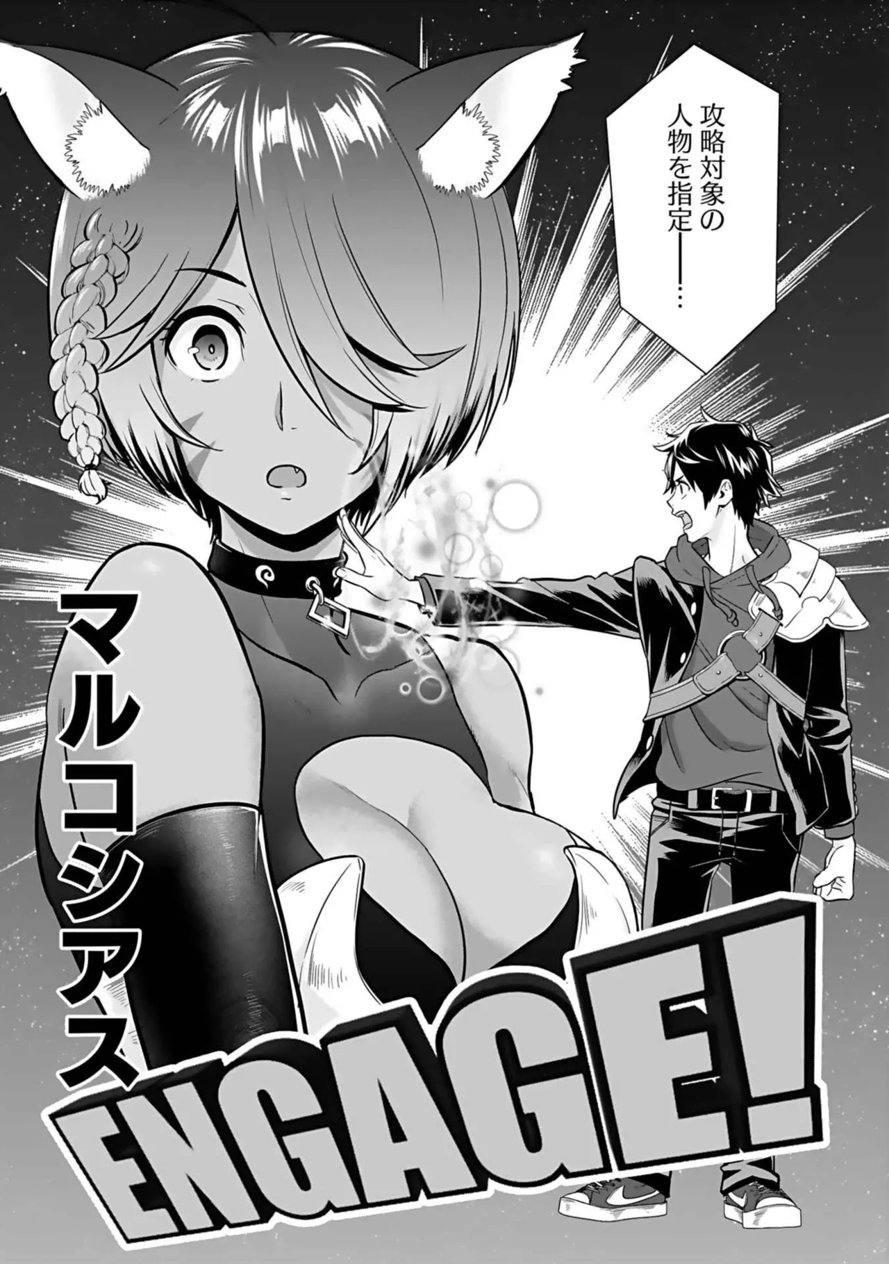 異世界クラス召喚されたらR1○のスキルを獲得したので、○りたい放題させてもらいます! 第03巻 Page.85