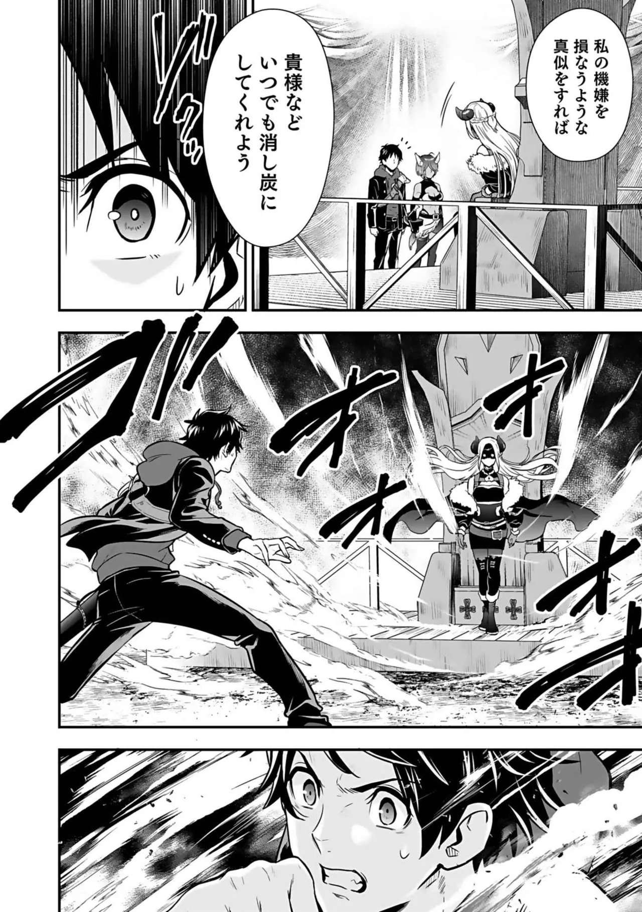 異世界クラス召喚されたらR1○のスキルを獲得したので、○りたい放題させてもらいます! 第03巻 Page.92