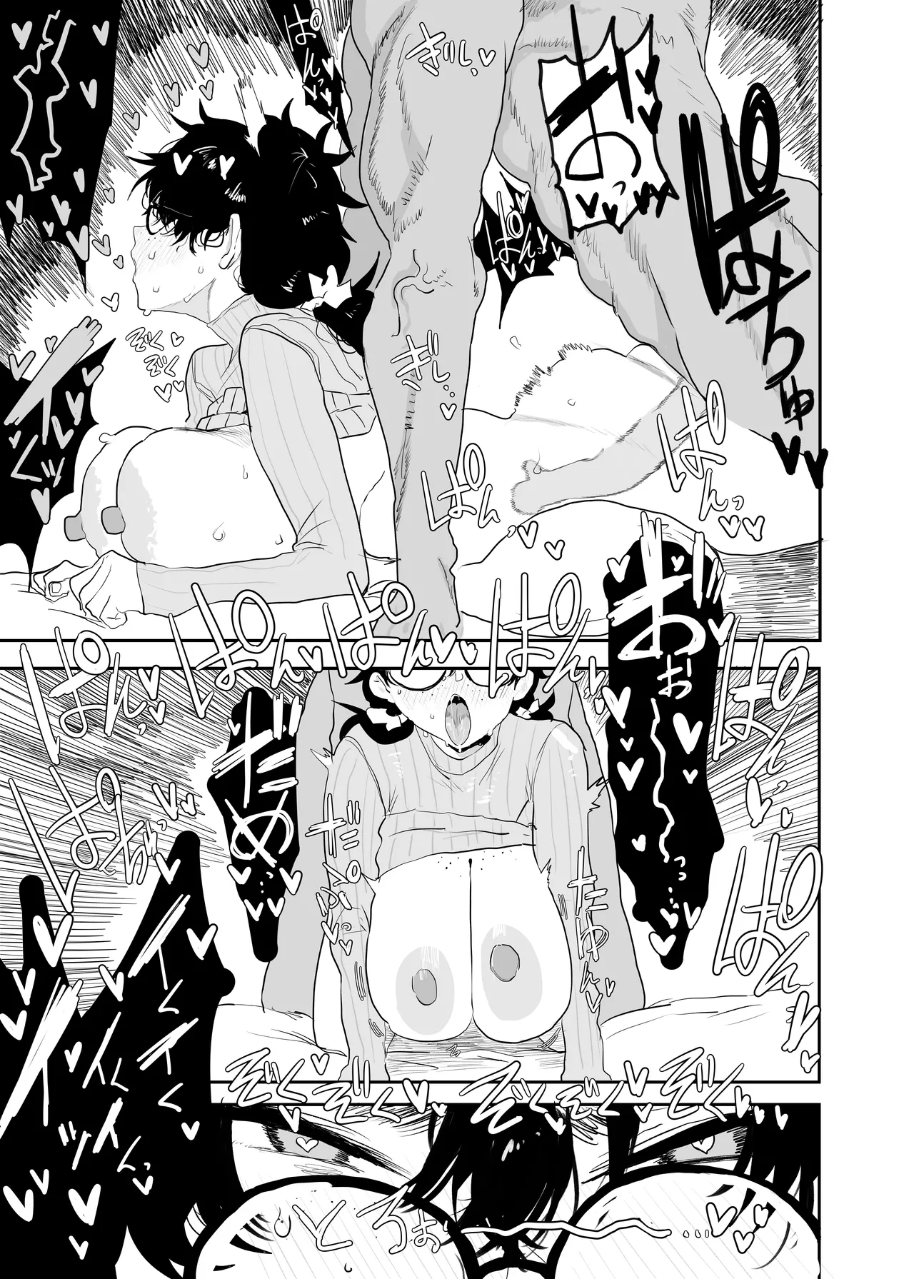 上杉つかさは開発されている/冬 Page.42