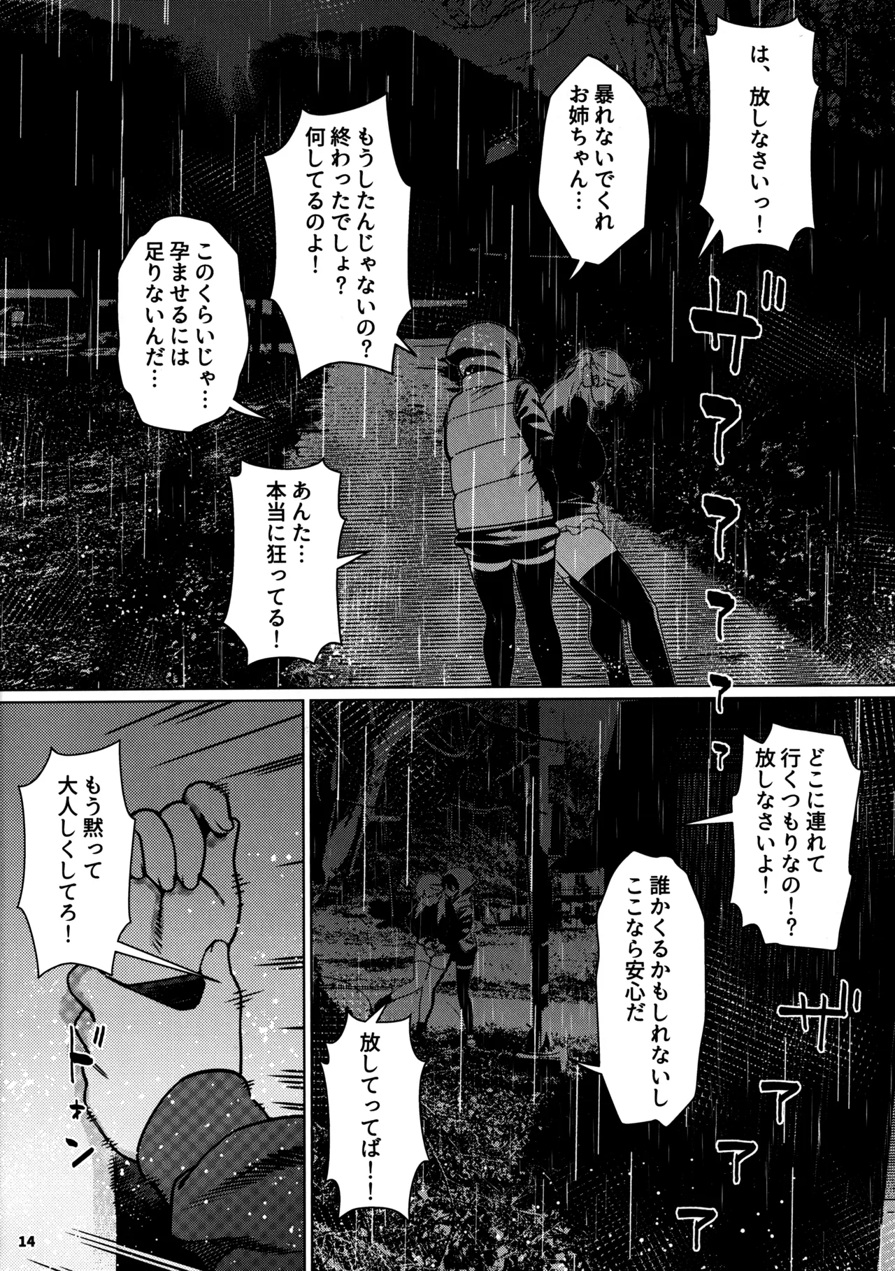 大人のおもちや29 Page.10